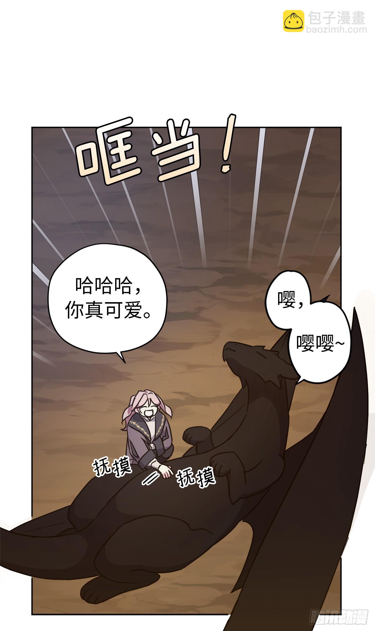 琪拉的美男圖鑑 - 256.“可愛”的龍 - 5