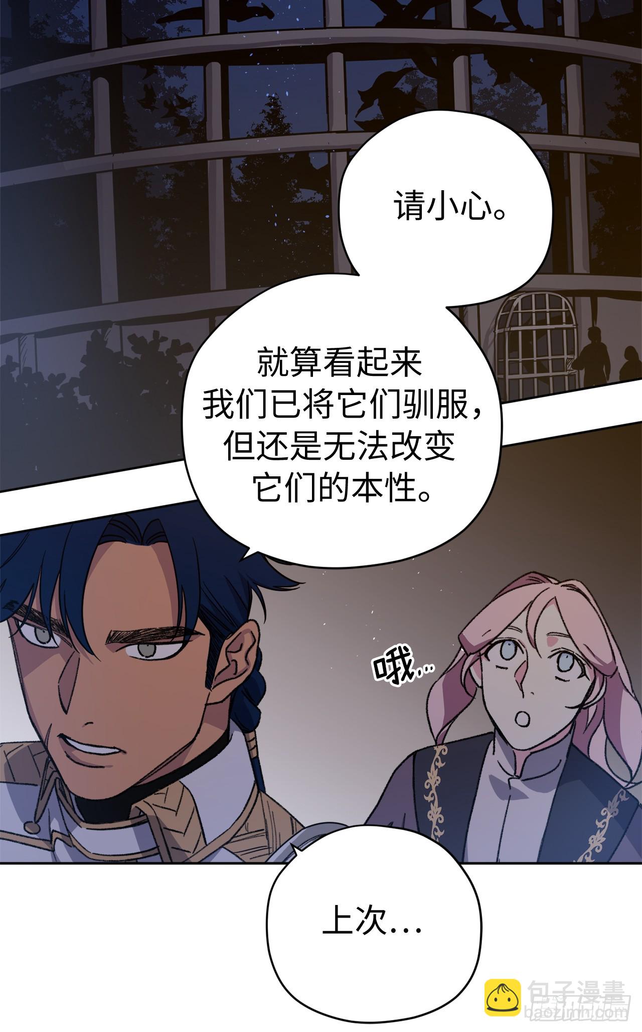 琪拉的美男圖鑑 - 256.“可愛”的龍 - 6