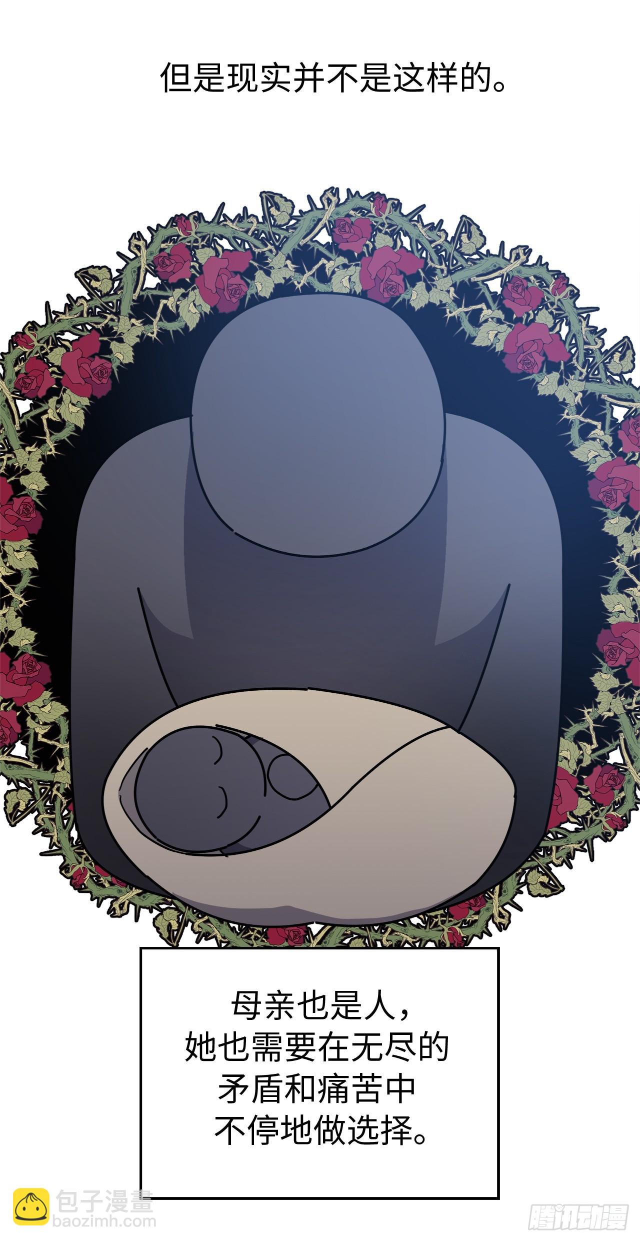 琪拉的美男圖鑑 - 258.野外狩獵 - 3