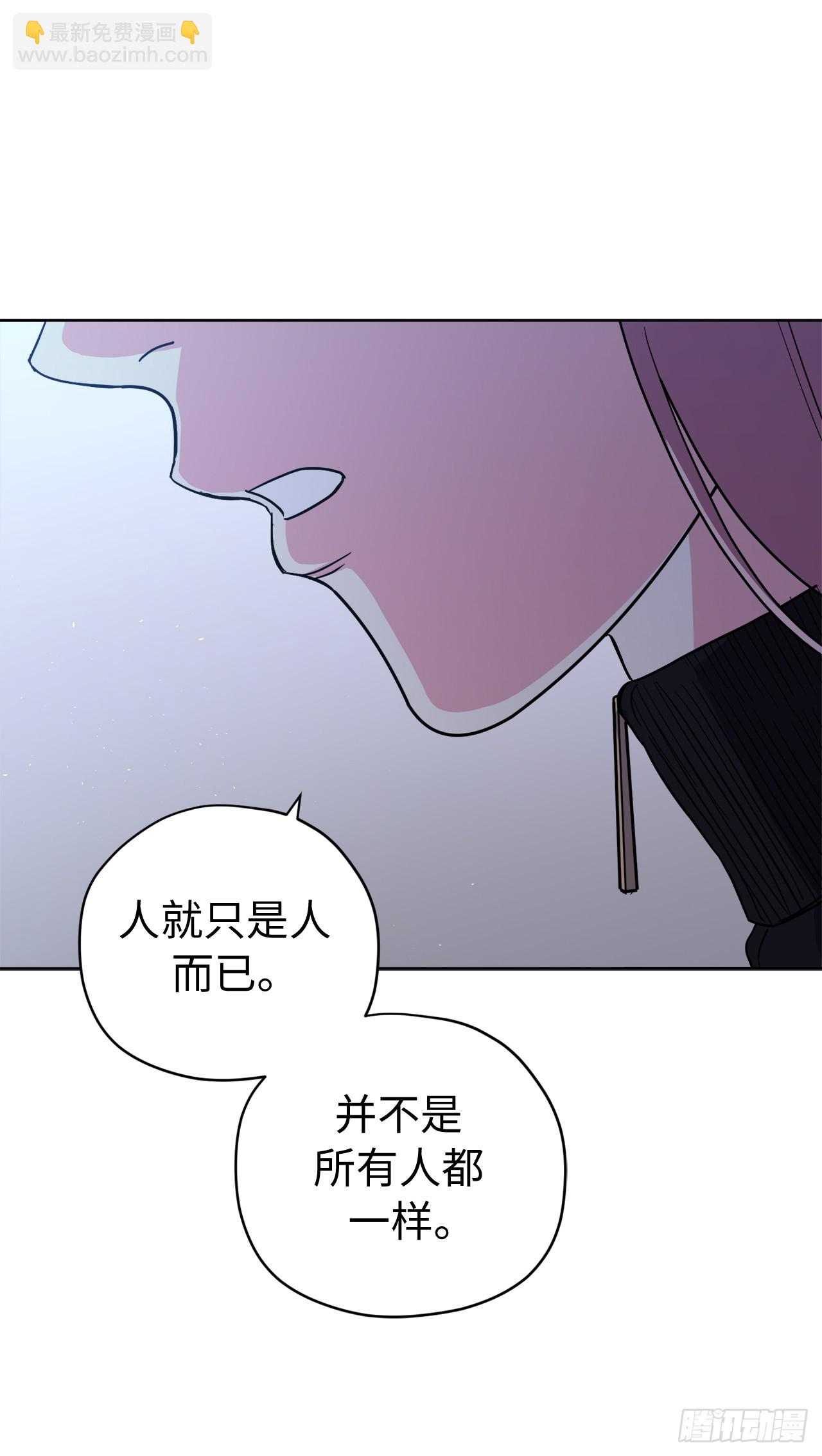 琪拉的美男圖鑑 - 258.野外狩獵 - 4