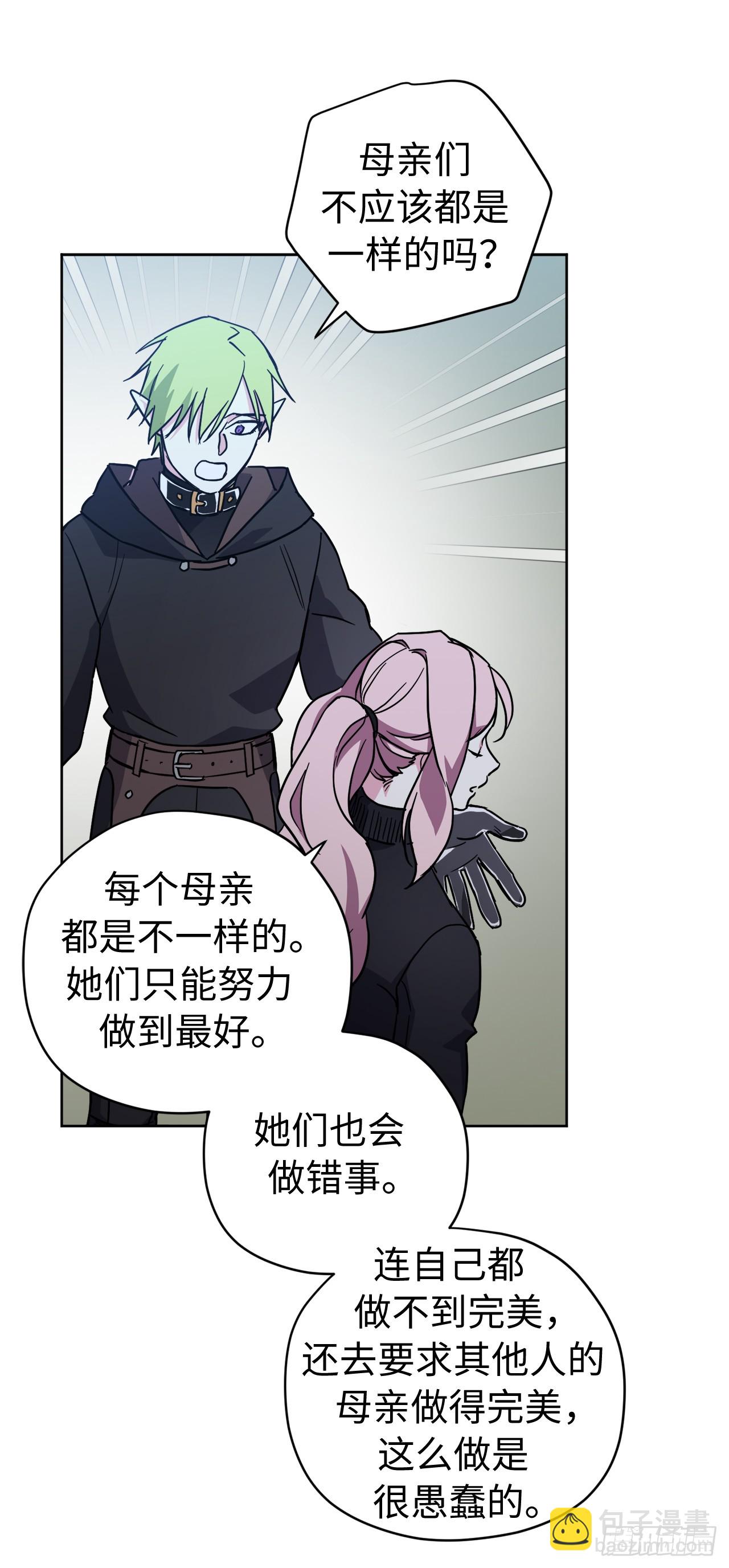 琪拉的美男圖鑑 - 258.野外狩獵 - 5