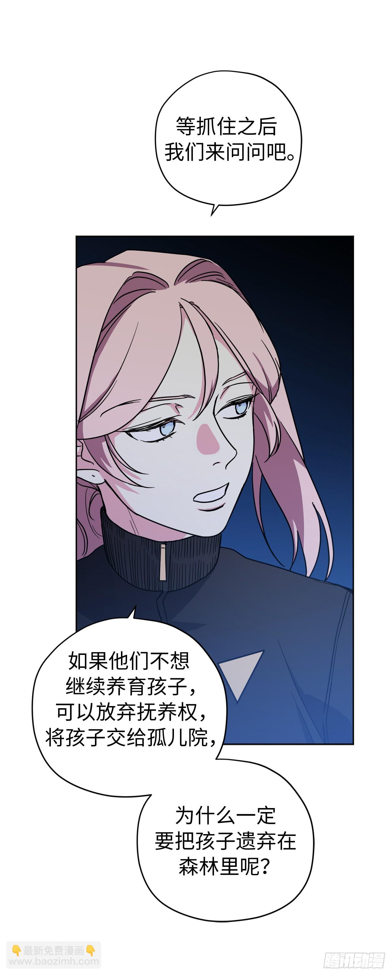 琪拉的美男圖鑑 - 258.野外狩獵 - 1