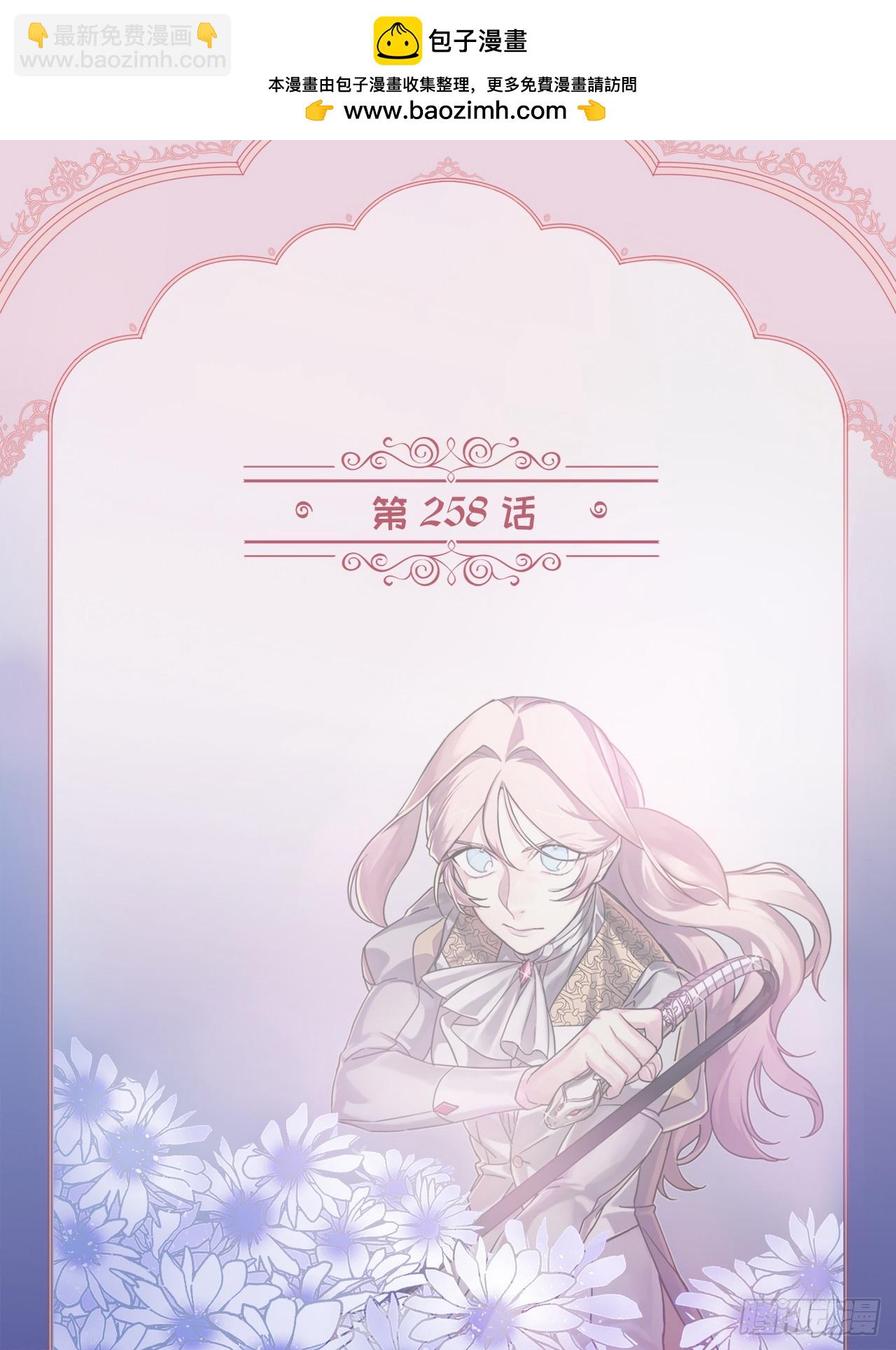 琪拉的美男圖鑑 - 258.野外狩獵 - 2