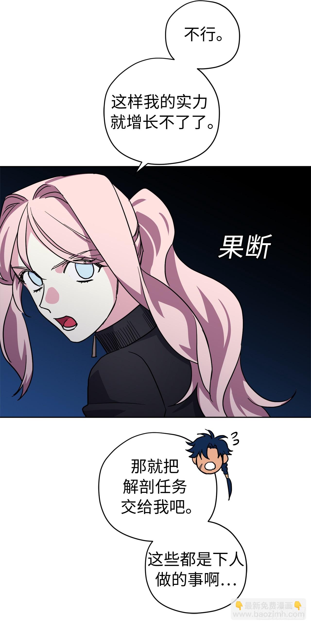 琪拉的美男圖鑑 - 258.野外狩獵 - 3