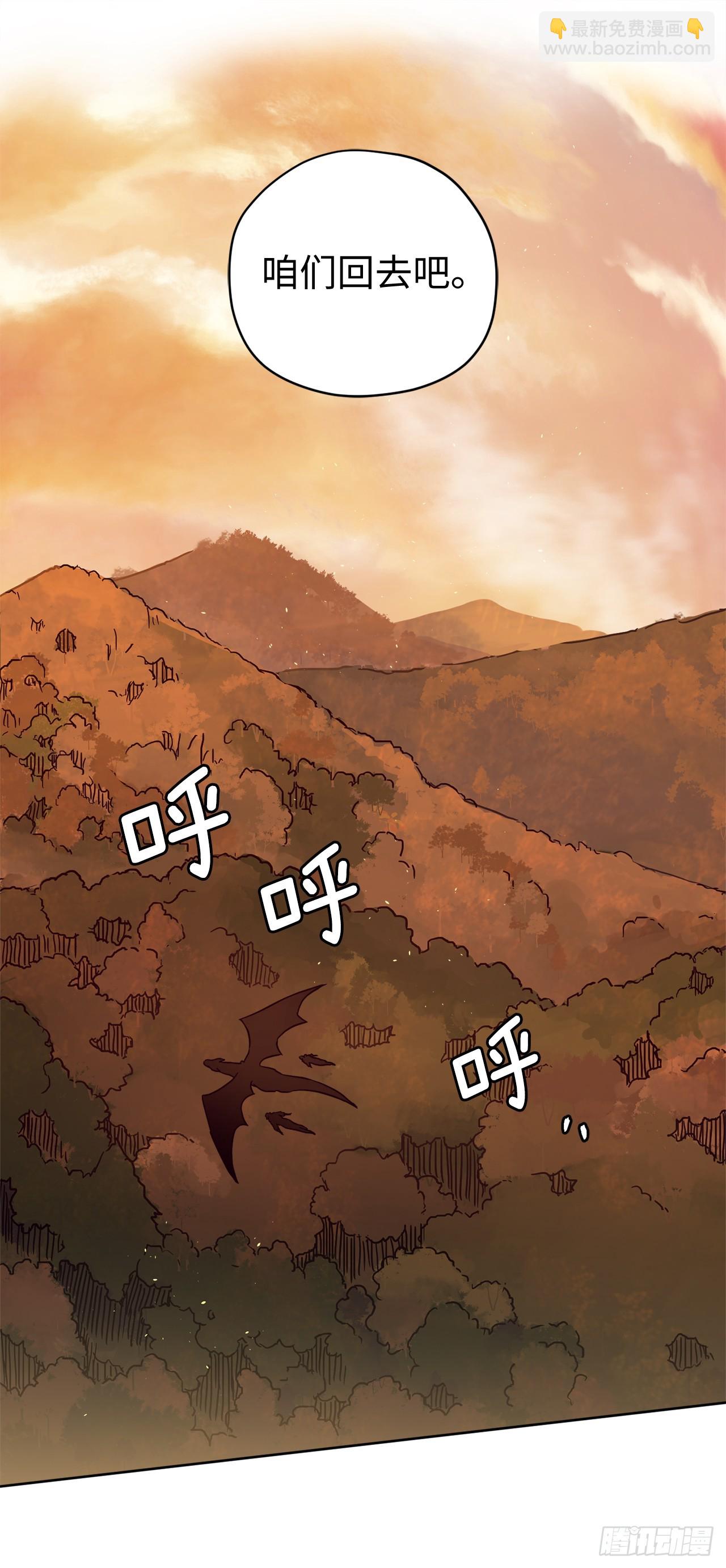 琪拉的美男圖鑑 - 258.野外狩獵 - 7