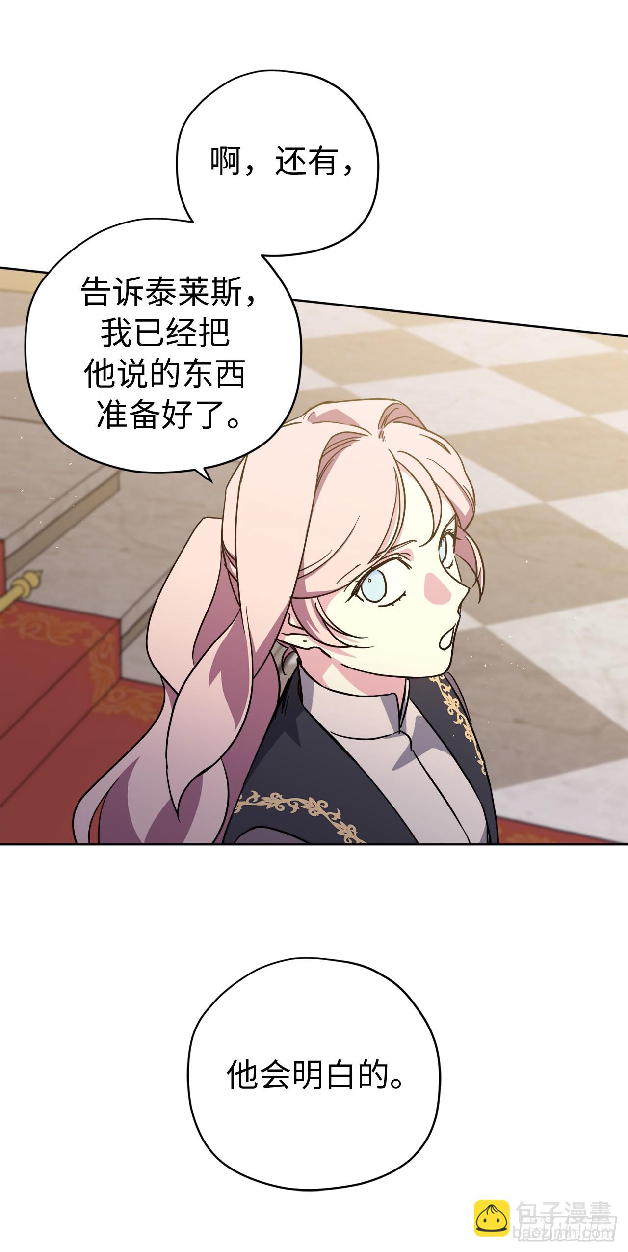 琪拉的美男圖鑑 - 258.野外狩獵 - 4