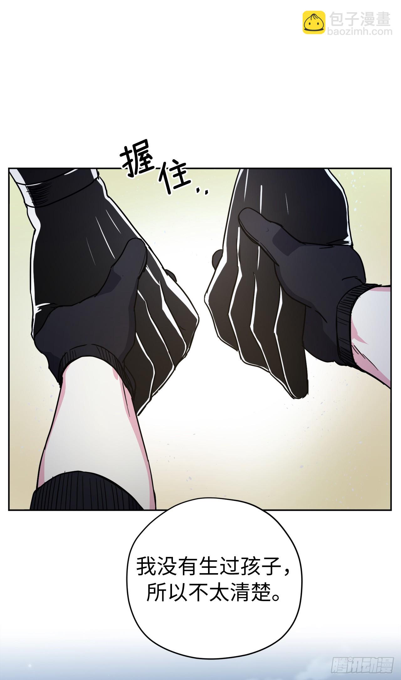 琪拉的美男圖鑑 - 258.野外狩獵 - 4