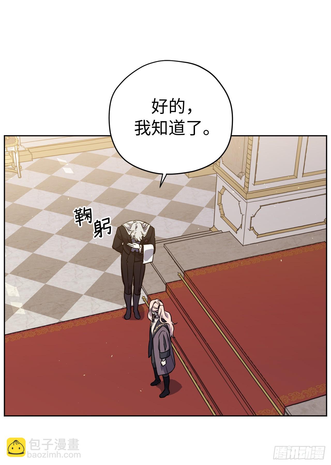 琪拉的美男圖鑑 - 258.野外狩獵 - 7