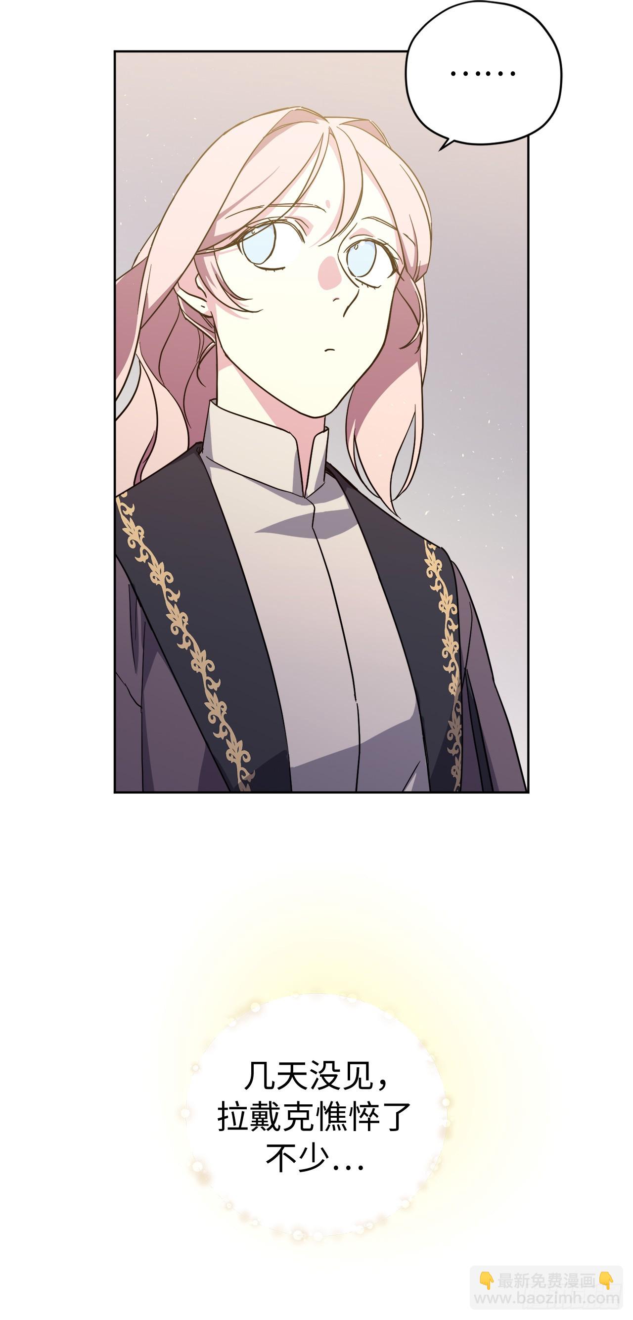 琪拉的美男圖鑑 - 258.野外狩獵 - 1