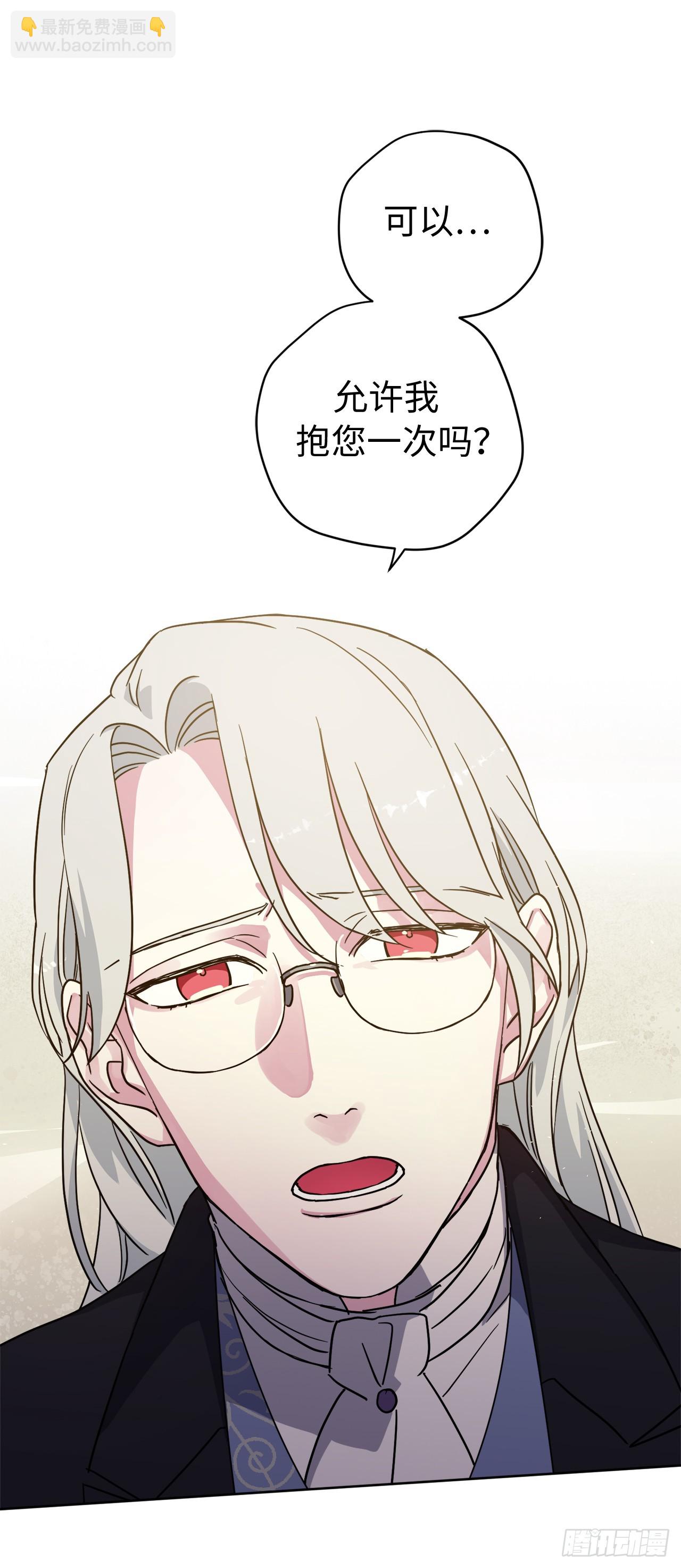 琪拉的美男圖鑑 - 258.野外狩獵 - 4