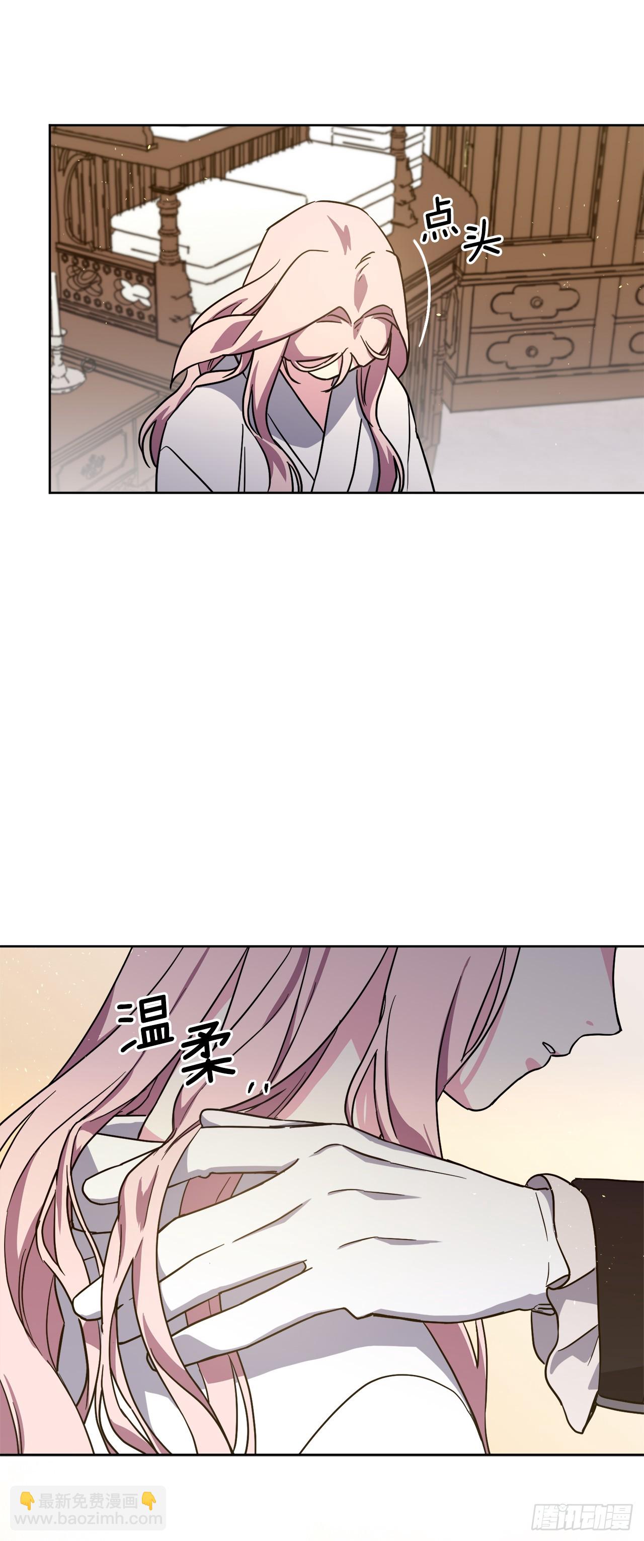 琪拉的美男圖鑑 - 258.野外狩獵 - 5