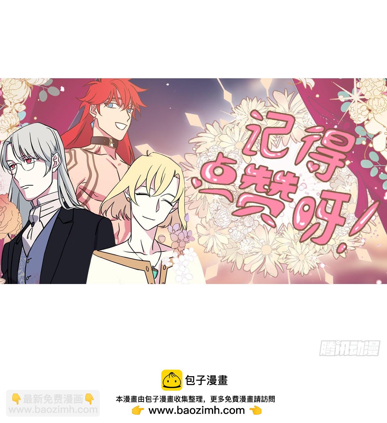 琪拉的美男圖鑑 - 258.野外狩獵 - 6