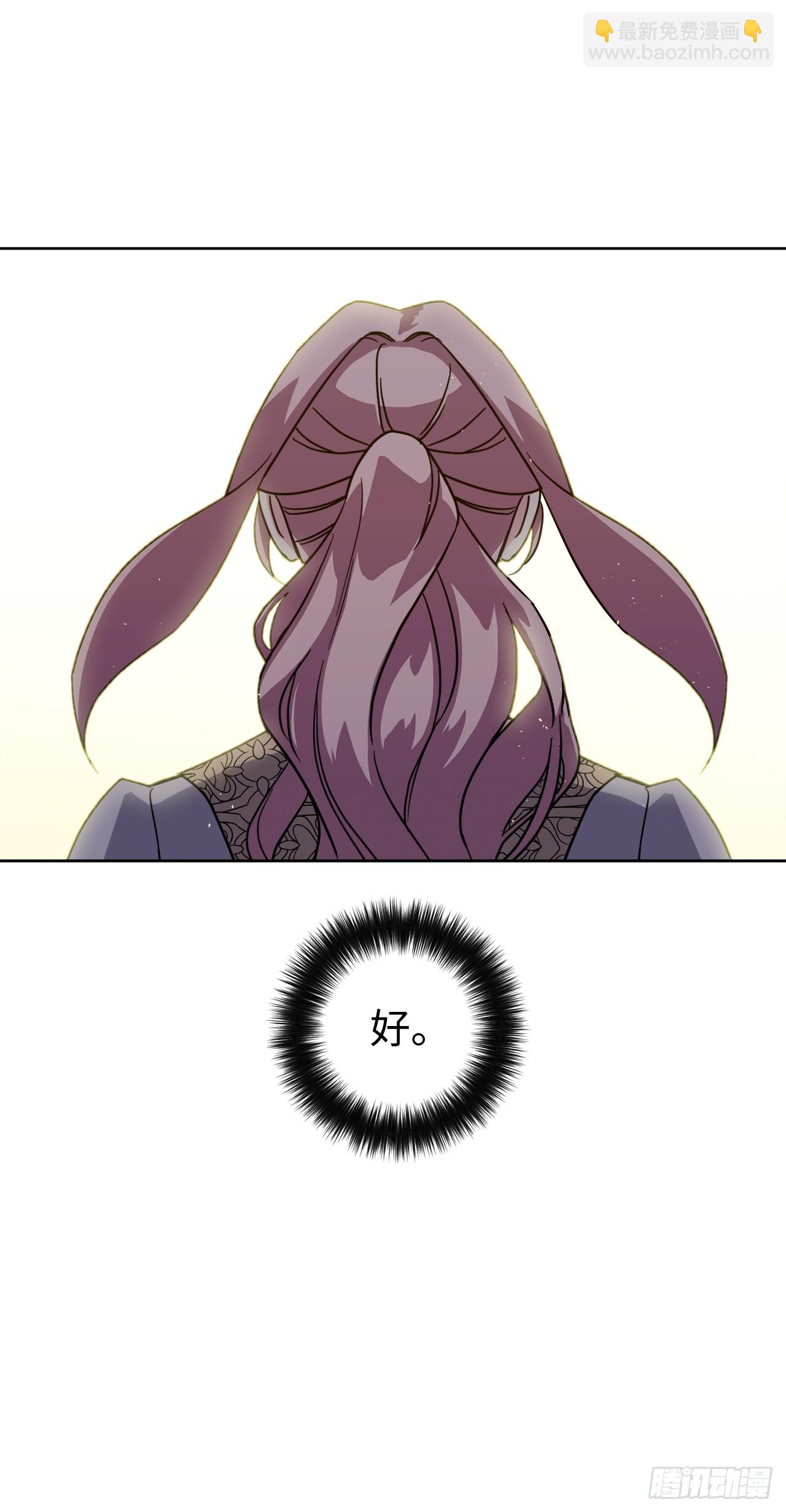 琪拉的美男圖鑑 - 260.新的職業 - 5