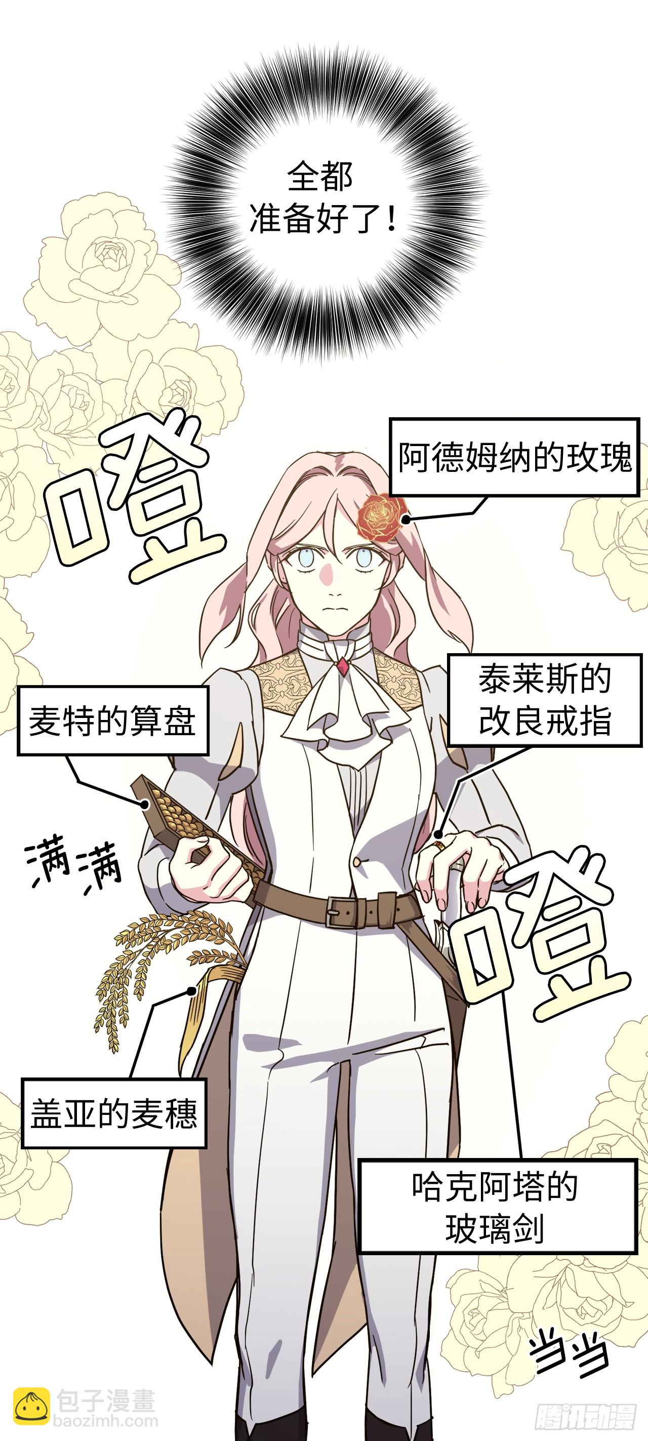 琪拉的美男圖鑑 - 260.新的職業 - 6