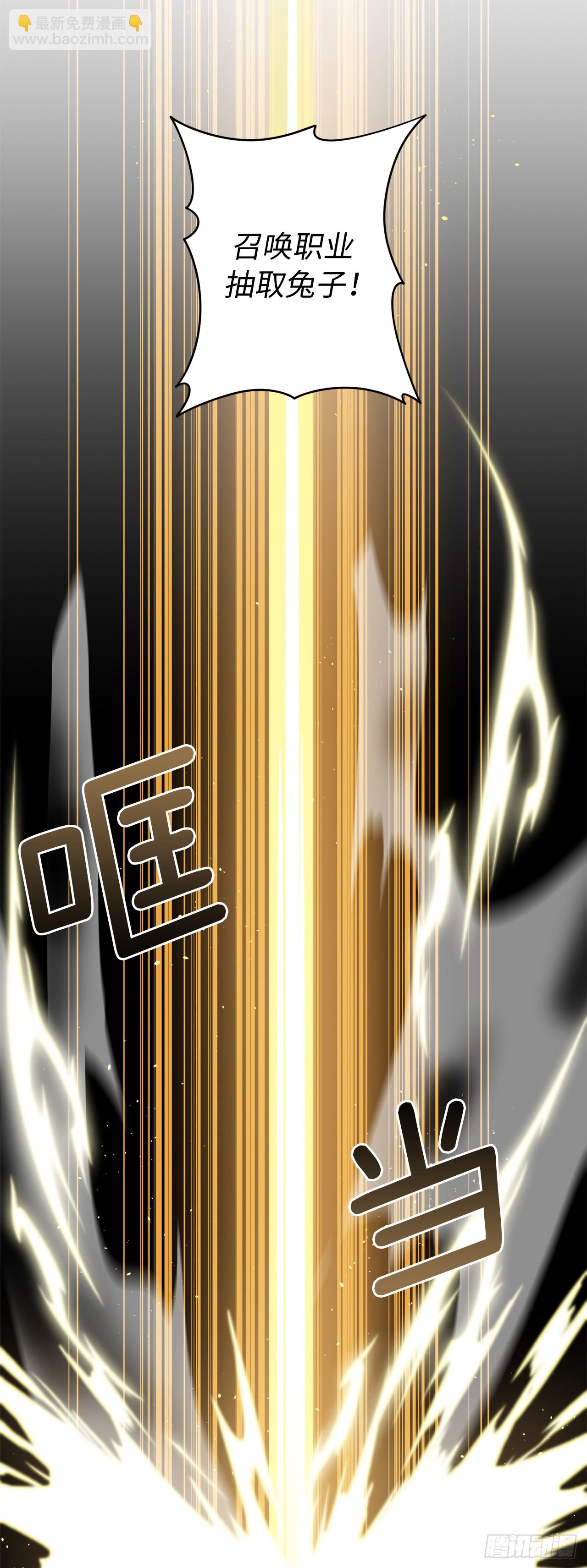 琪拉的美男圖鑑 - 260.新的職業 - 1