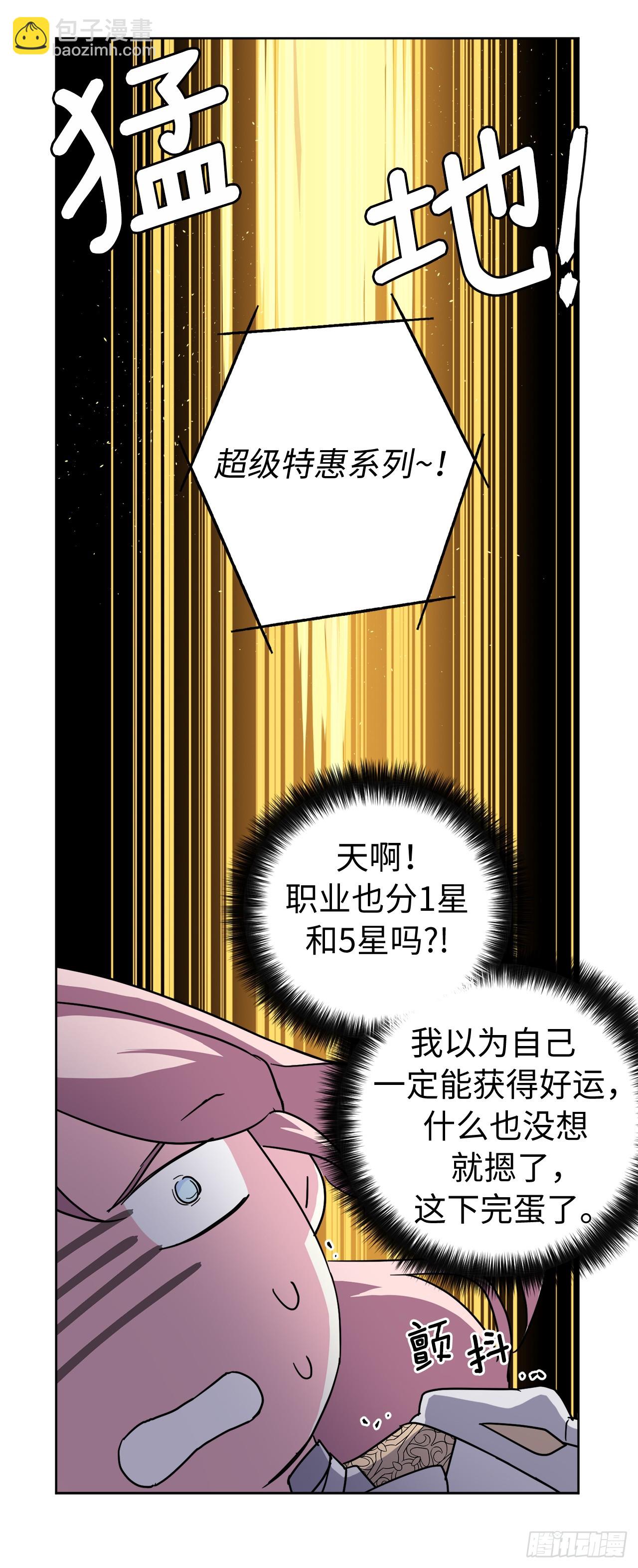 琪拉的美男圖鑑 - 260.新的職業 - 7