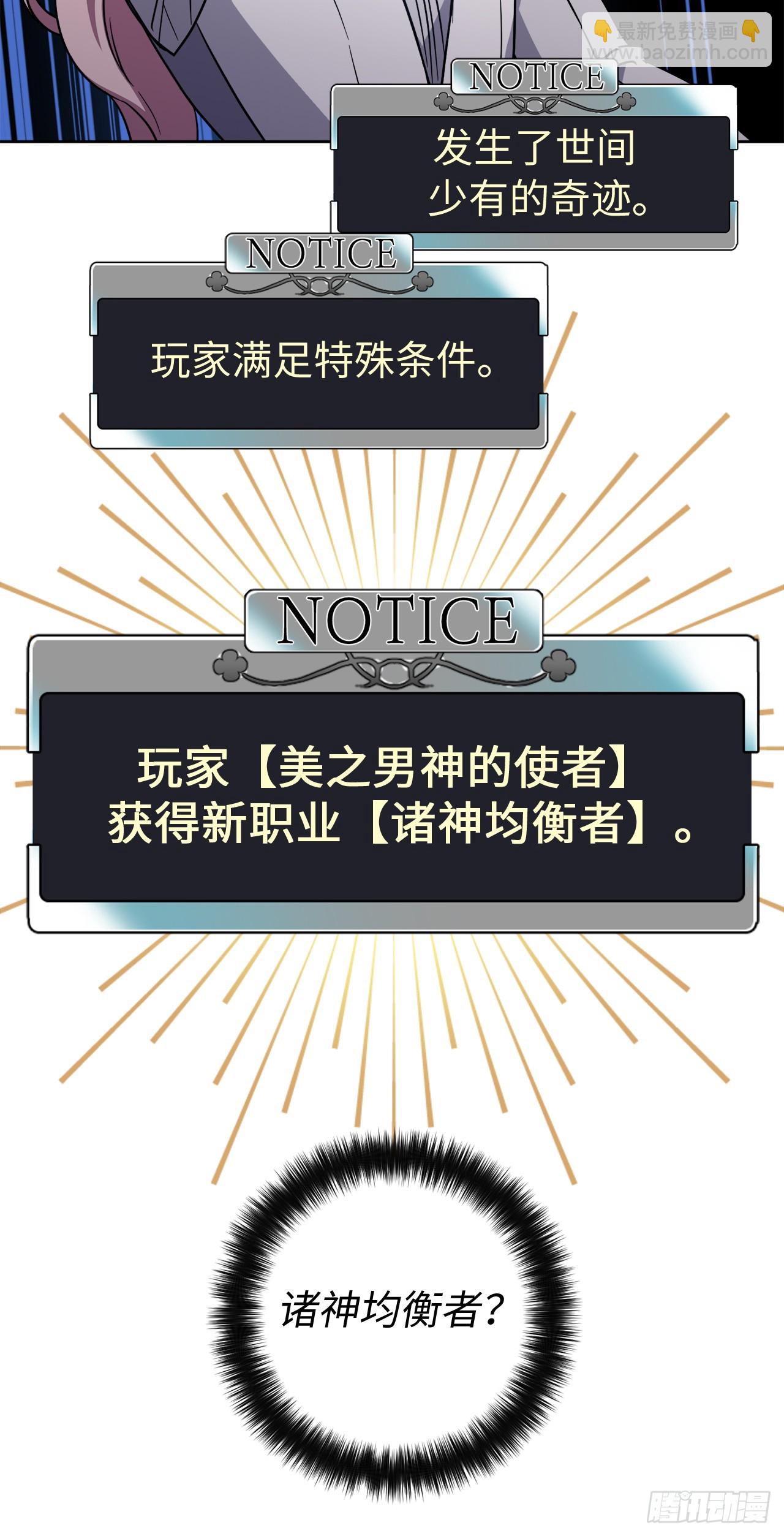 琪拉的美男圖鑑 - 260.新的職業 - 5