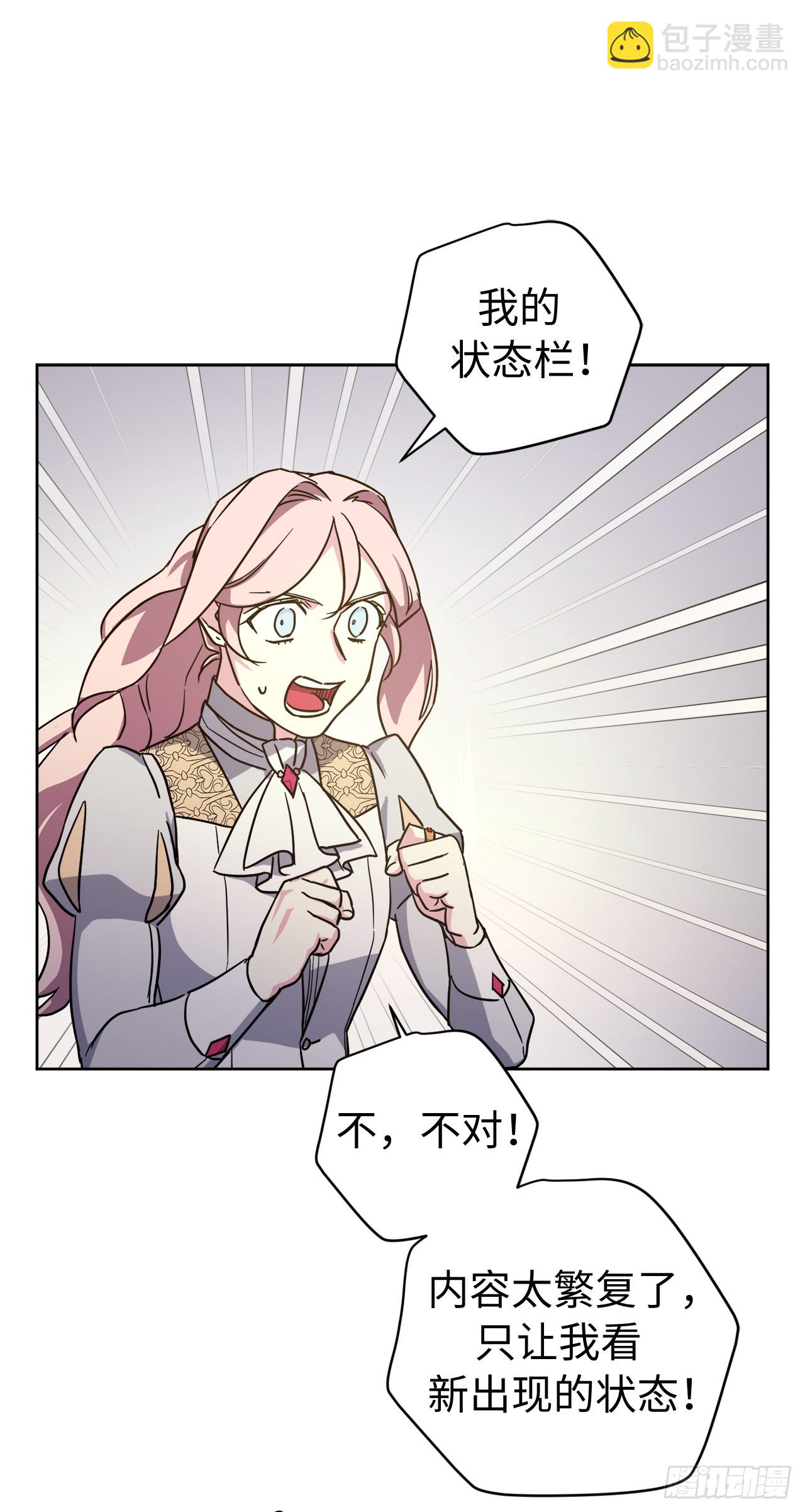 琪拉的美男圖鑑 - 260.新的職業 - 6