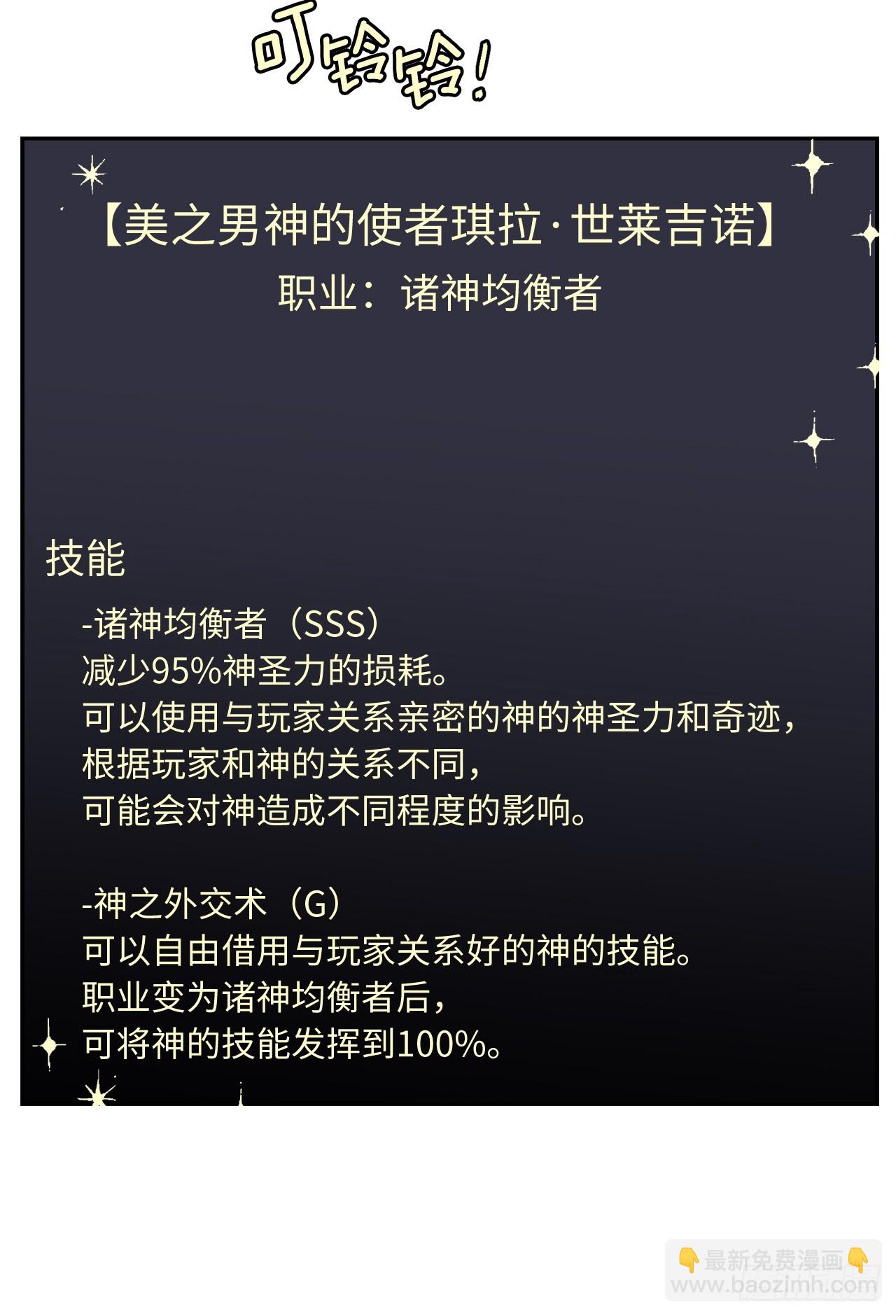琪拉的美男圖鑑 - 260.新的職業 - 7