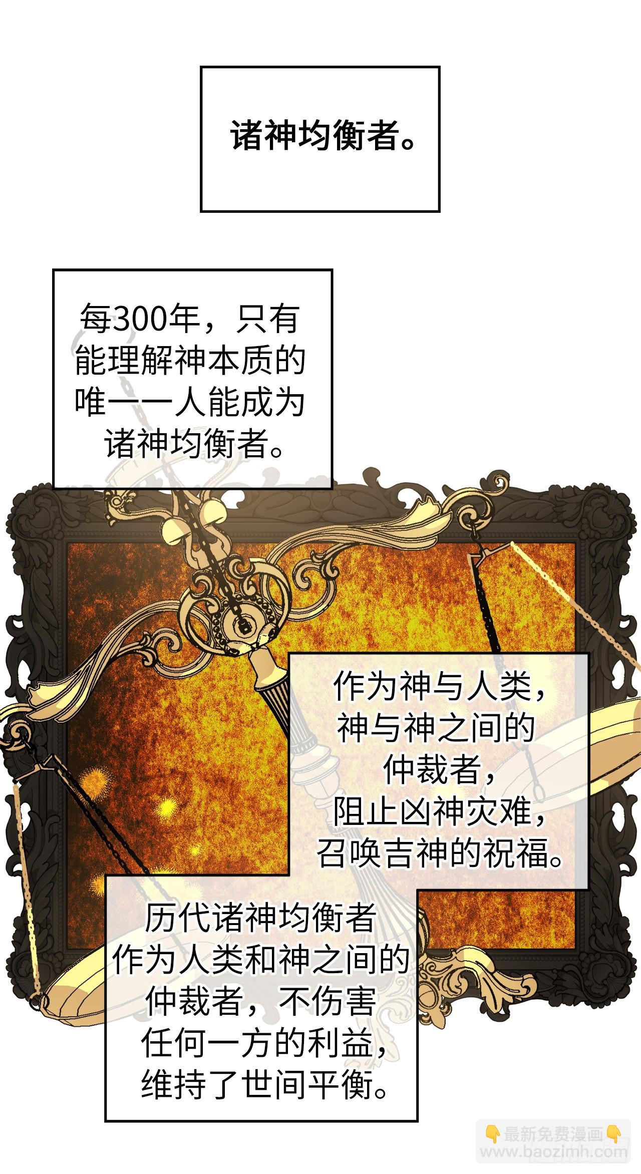 琪拉的美男圖鑑 - 260.新的職業 - 1