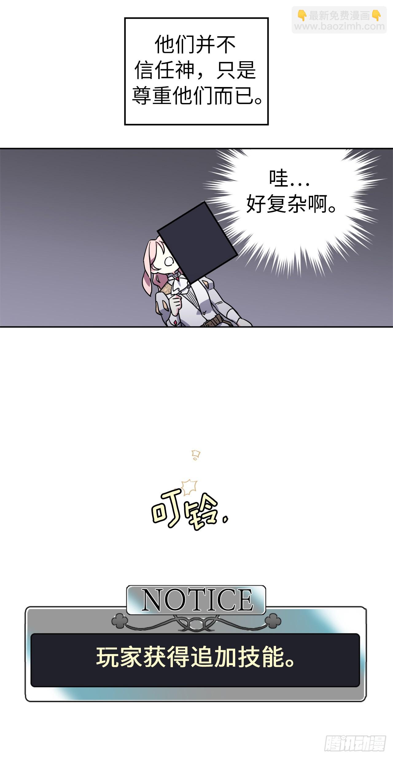 琪拉的美男圖鑑 - 260.新的職業 - 2