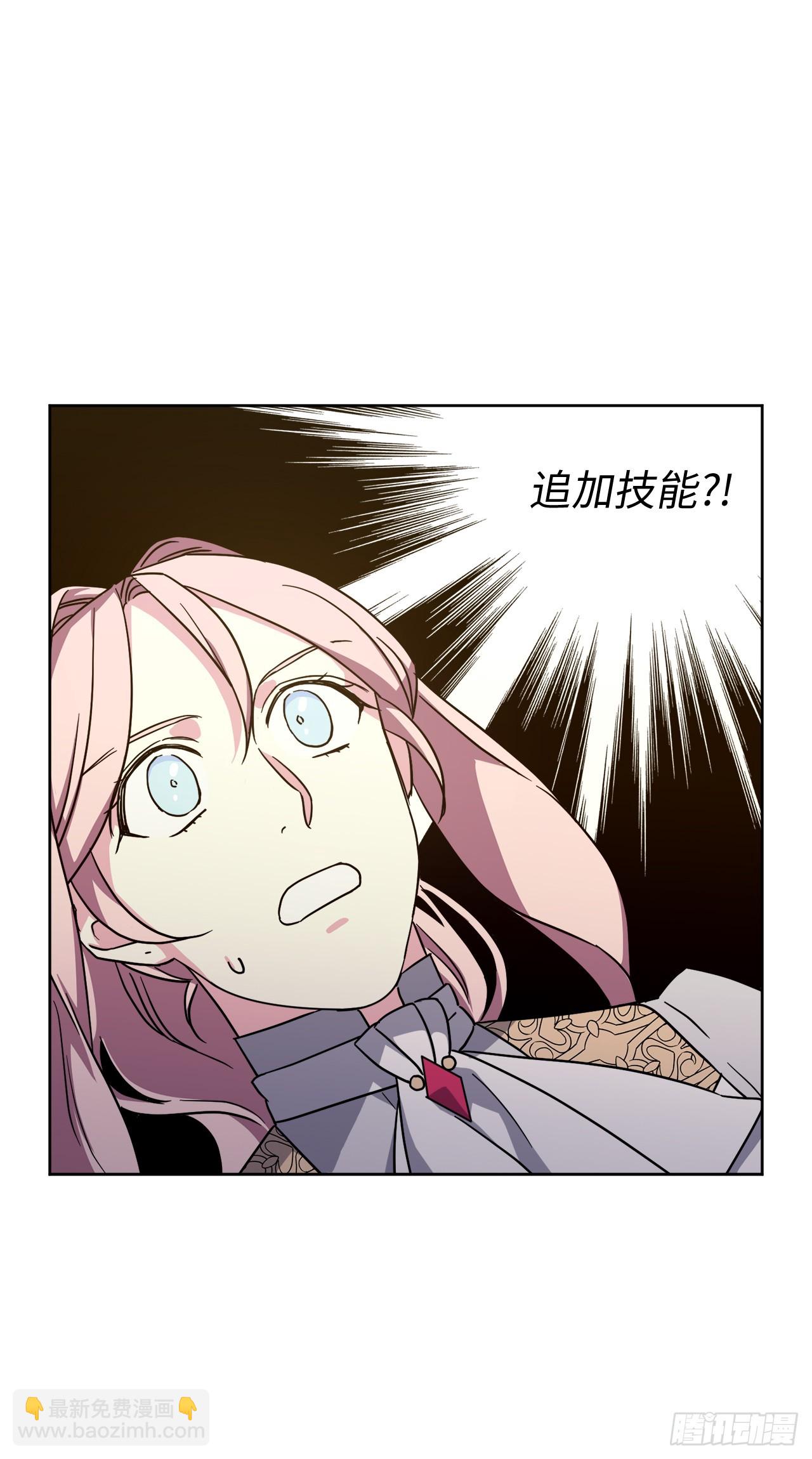 琪拉的美男圖鑑 - 260.新的職業 - 3