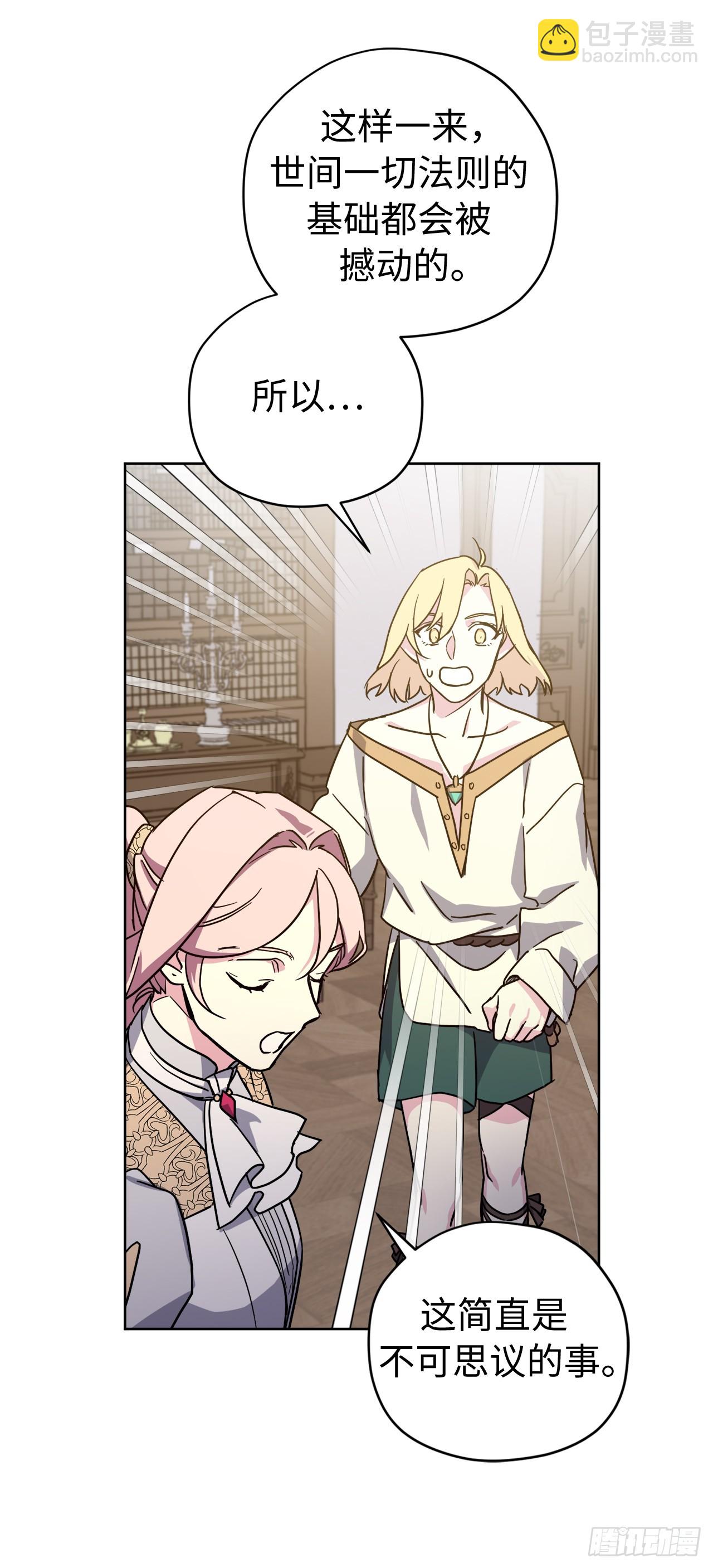 琪拉的美男圖鑑 - 260.新的職業 - 3