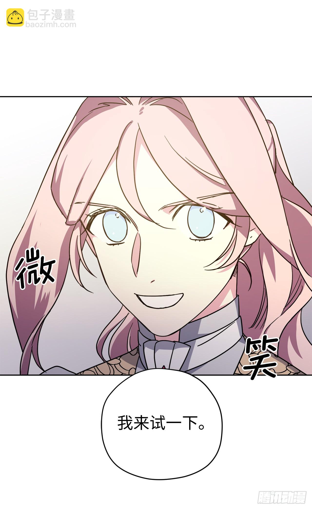 琪拉的美男圖鑑 - 260.新的職業 - 4