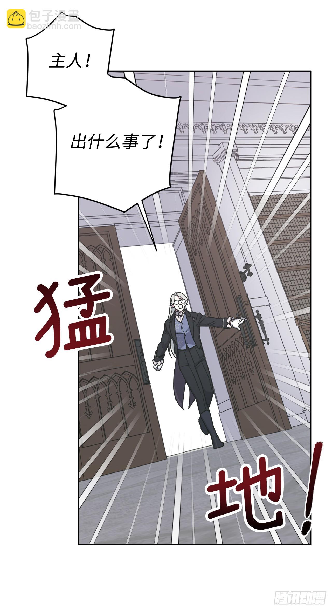 琪拉的美男圖鑑 - 260.新的職業 - 4