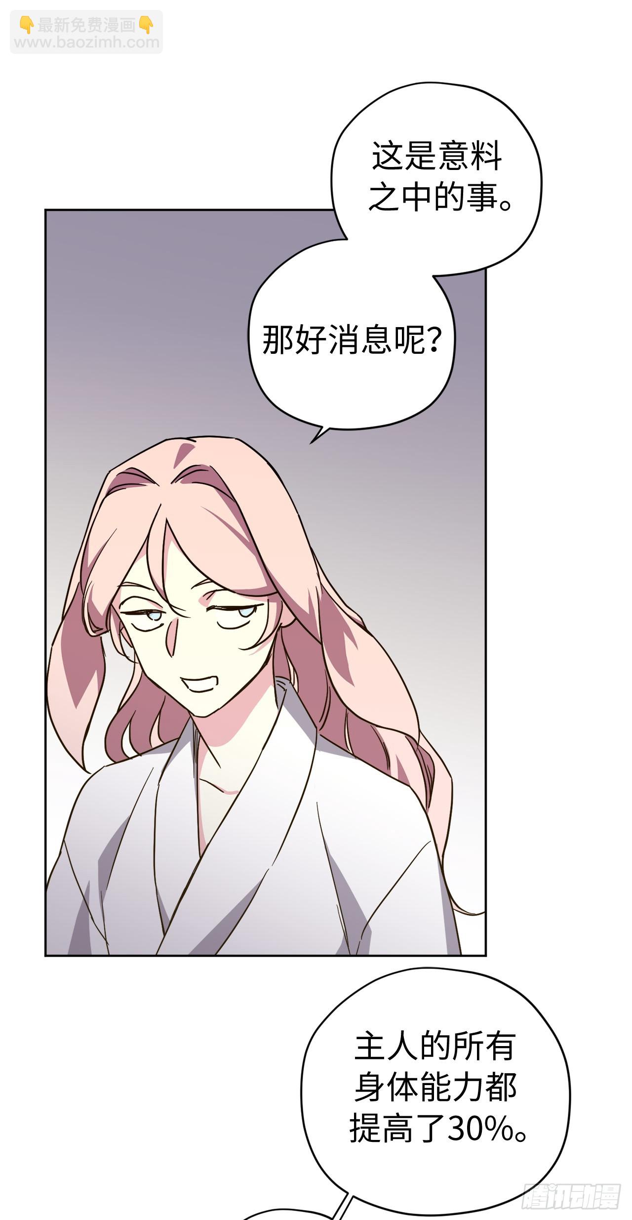 琪拉的美男圖鑑 - 262.神聖力測試 - 3