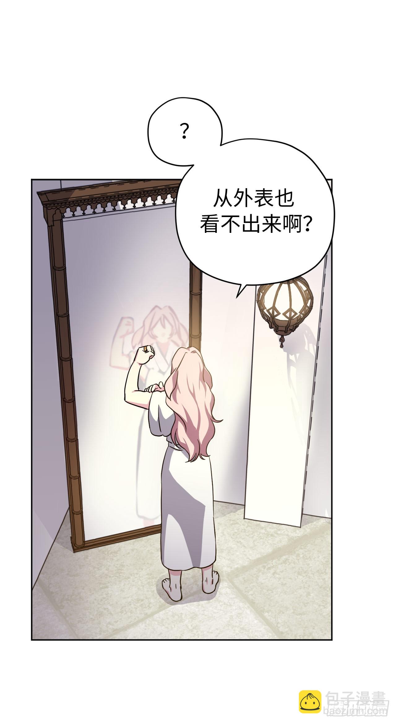 琪拉的美男圖鑑 - 262.神聖力測試 - 5