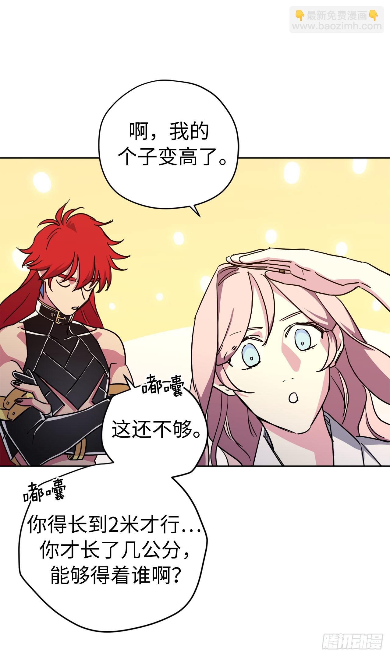 琪拉的美男圖鑑 - 262.神聖力測試 - 6