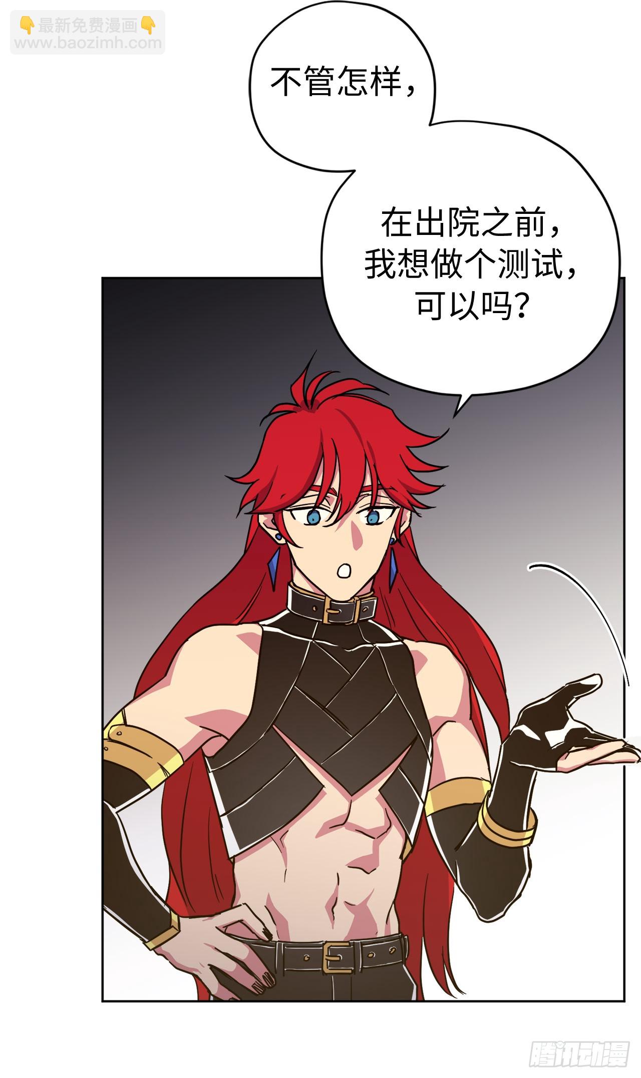 琪拉的美男圖鑑 - 262.神聖力測試 - 7