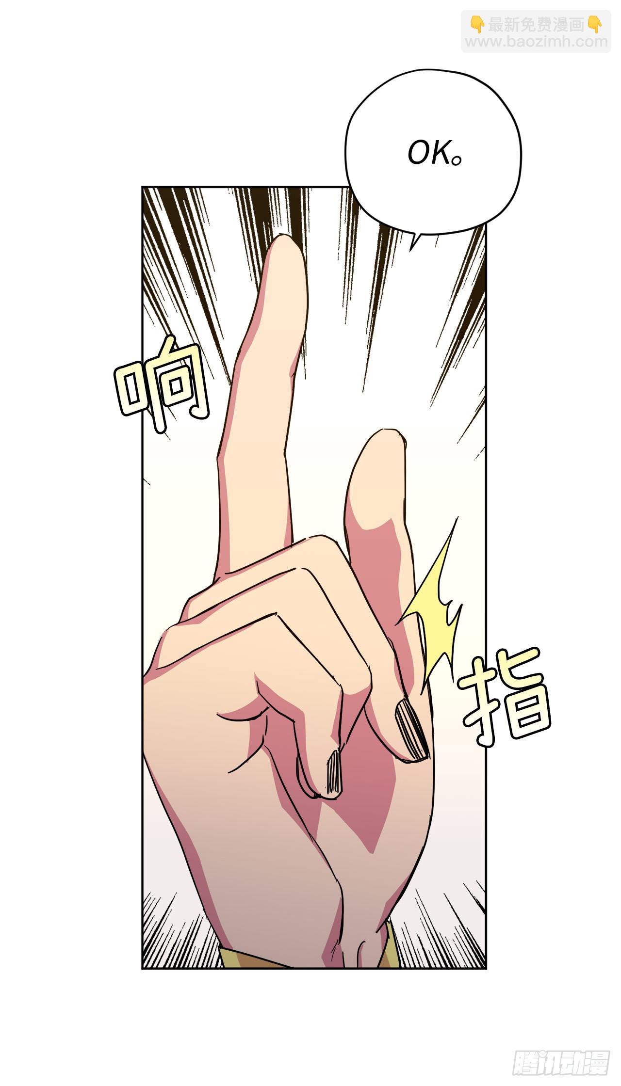 琪拉的美男圖鑑 - 262.神聖力測試 - 2