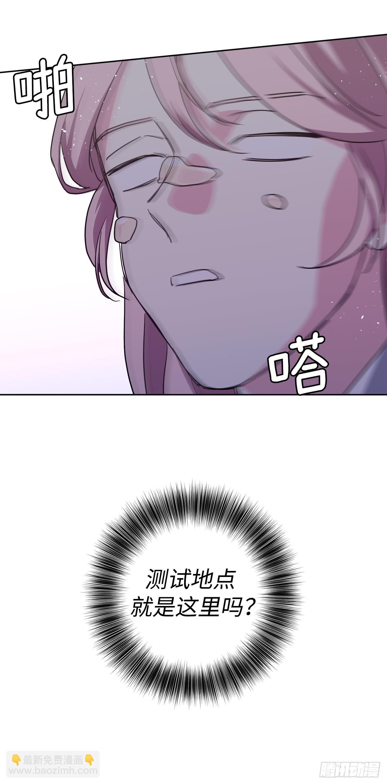 琪拉的美男圖鑑 - 262.神聖力測試 - 6