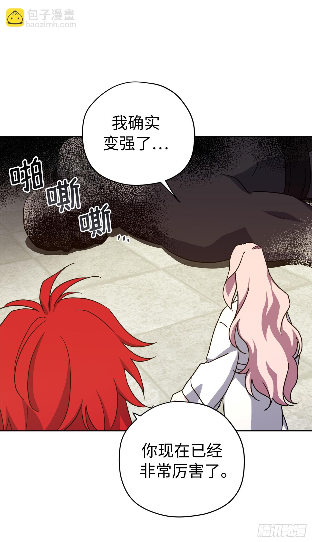 琪拉的美男圖鑑 - 262.神聖力測試 - 4