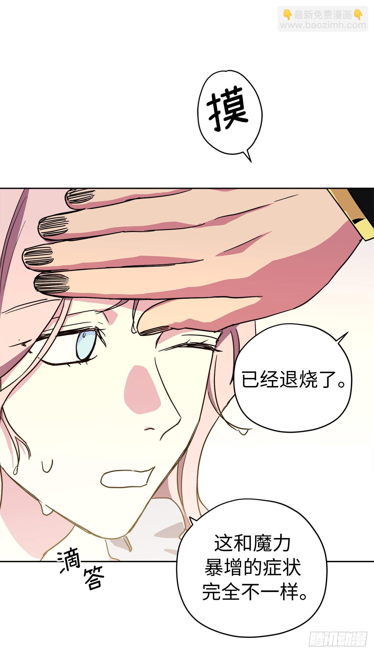 琪拉的美男圖鑑 - 262.神聖力測試 - 3