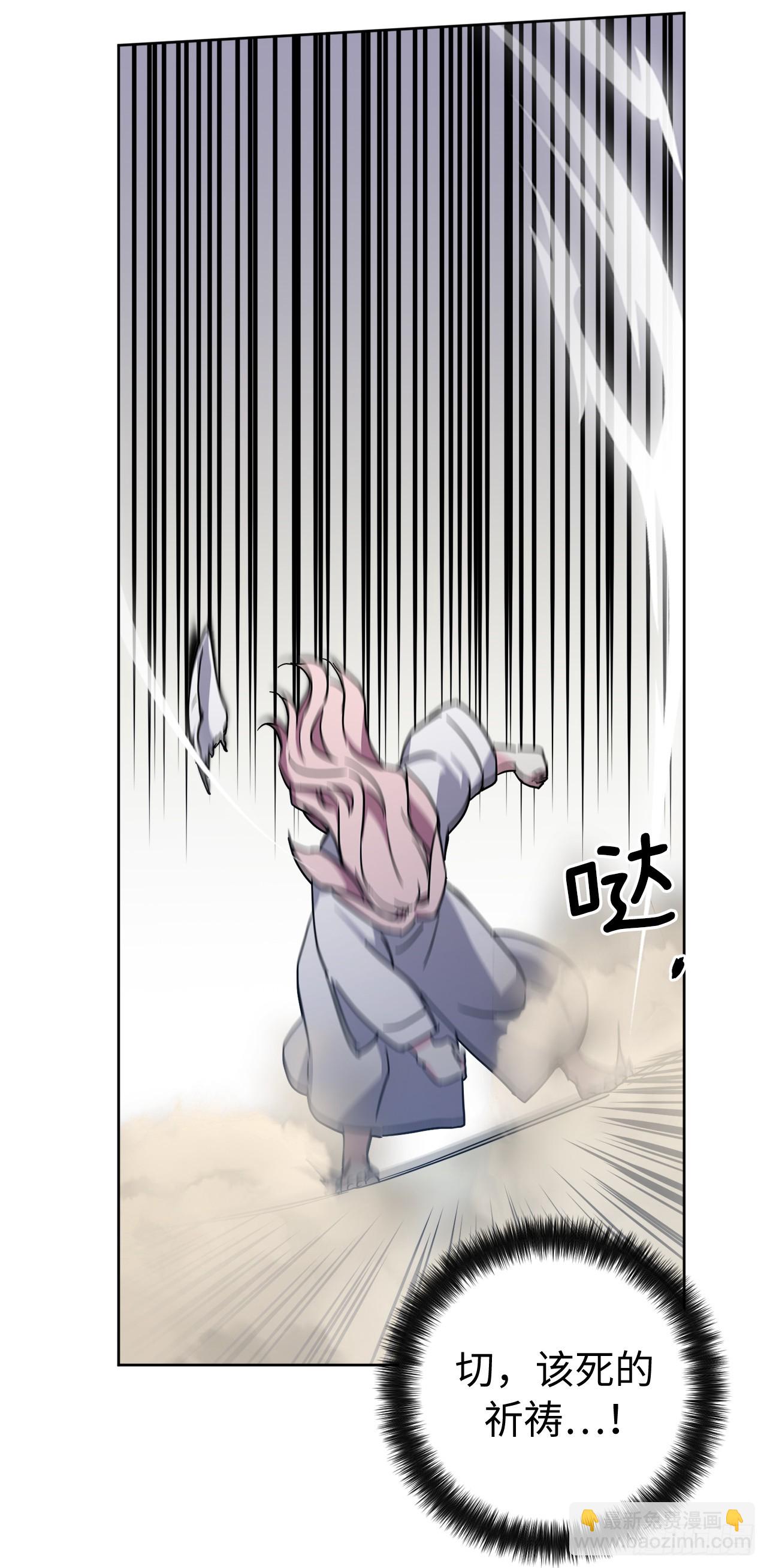 琪拉的美男圖鑑 - 262.神聖力測試 - 1