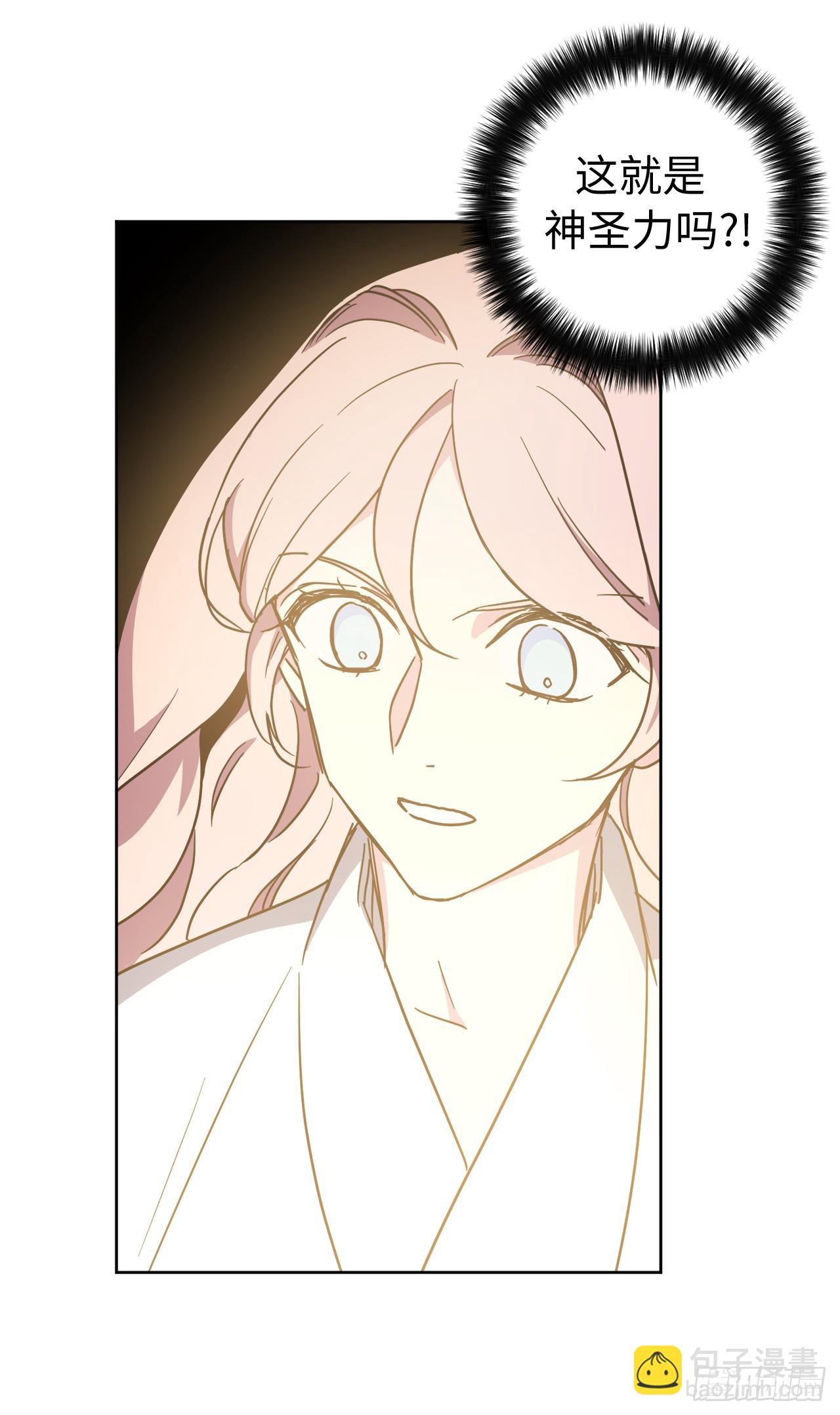 琪拉的美男圖鑑 - 262.神聖力測試 - 4