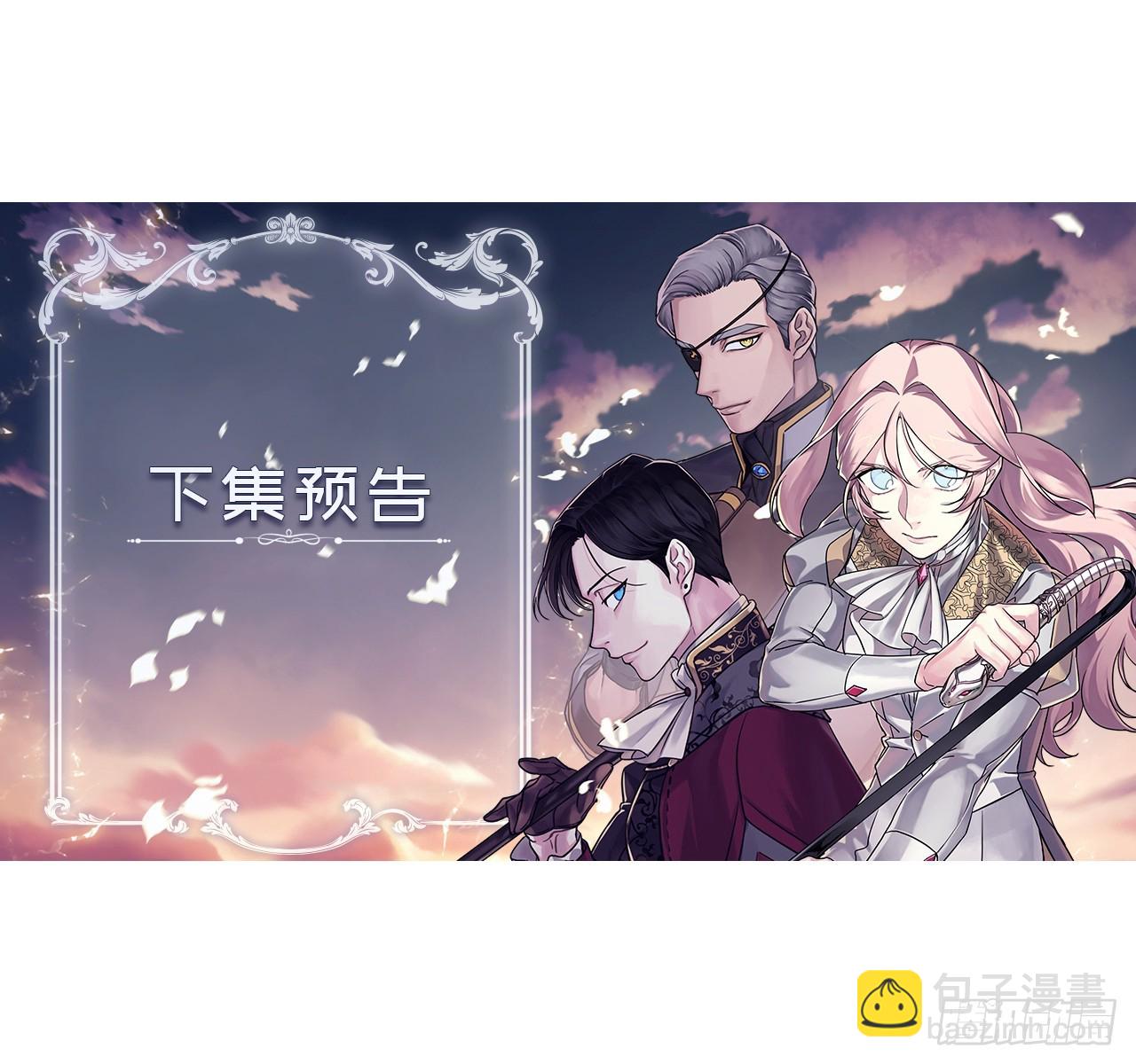 琪拉的美男圖鑑 - 262.神聖力測試 - 7