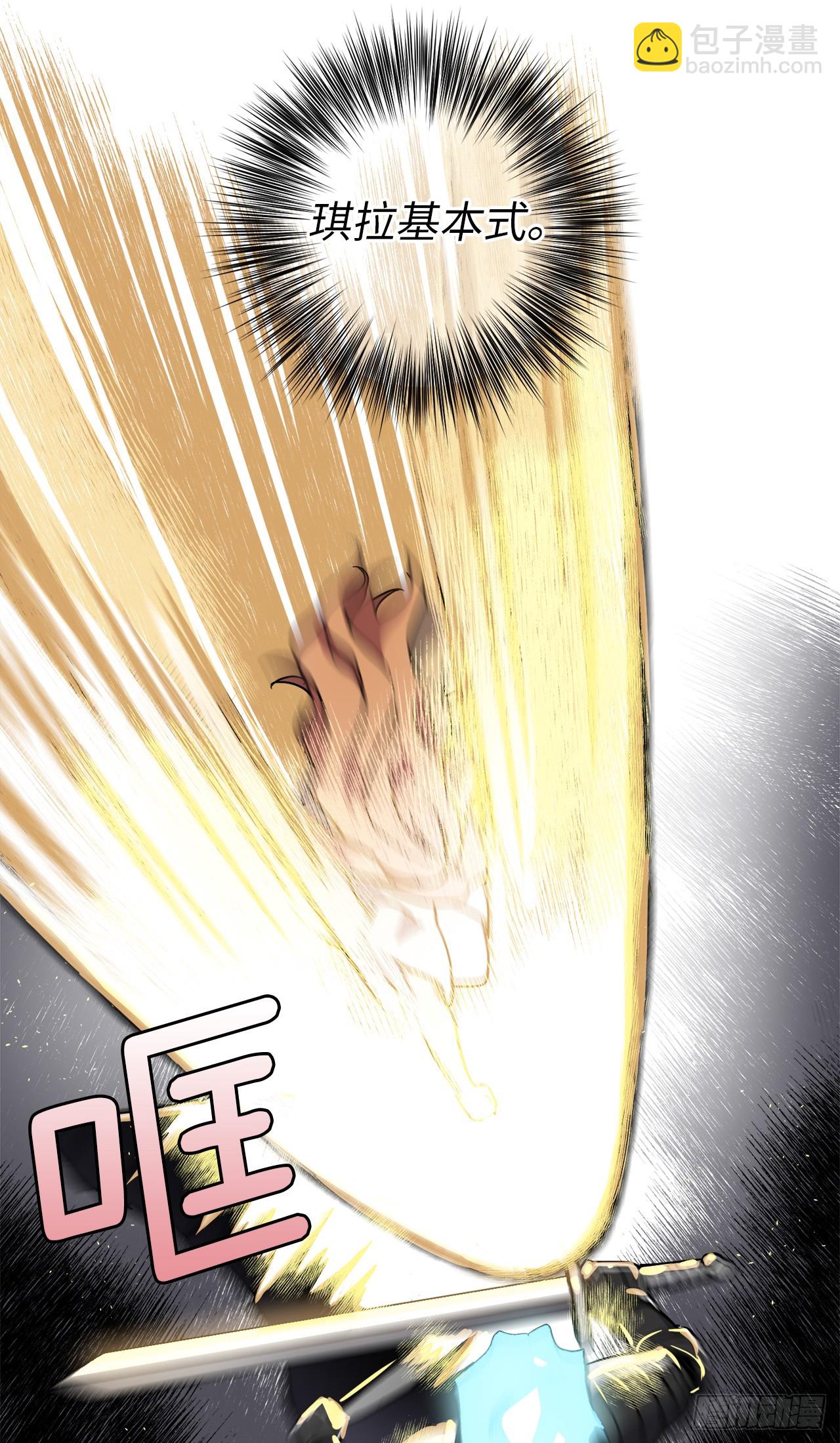 琪拉的美男圖鑑 - 262.神聖力測試 - 1