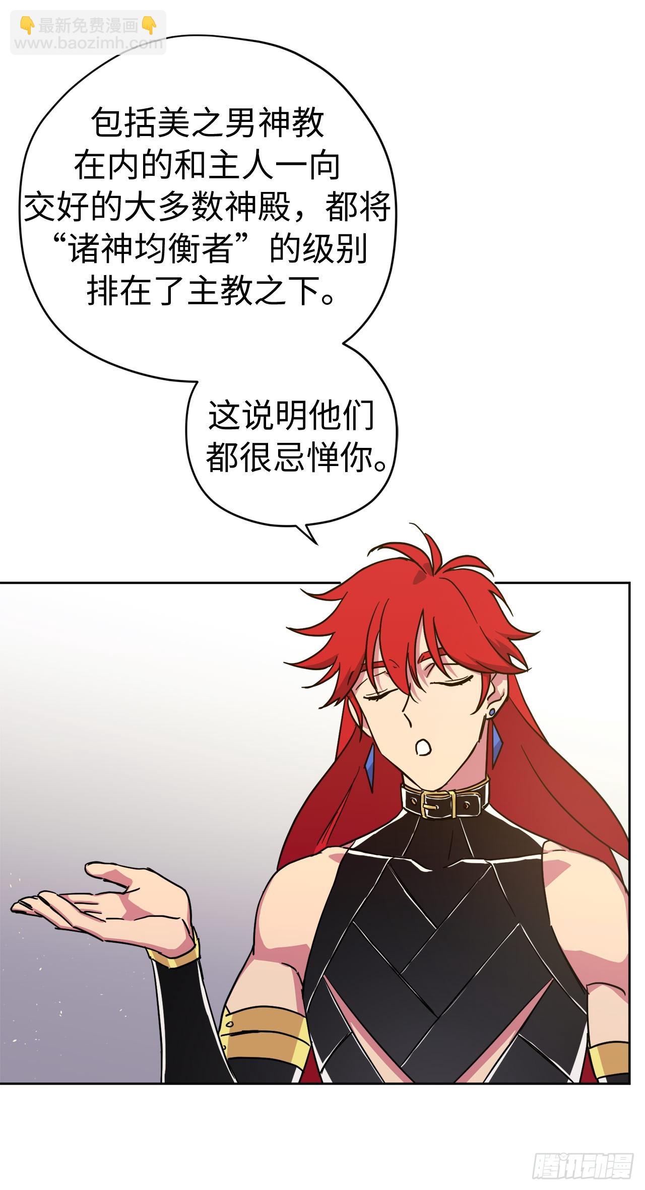 琪拉的美男圖鑑 - 262.神聖力測試 - 2