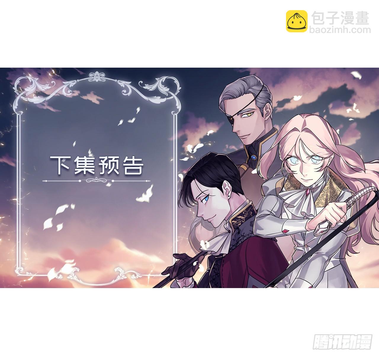 琪拉的美男圖鑑 - 264.成爲錢的主人(2/2) - 1