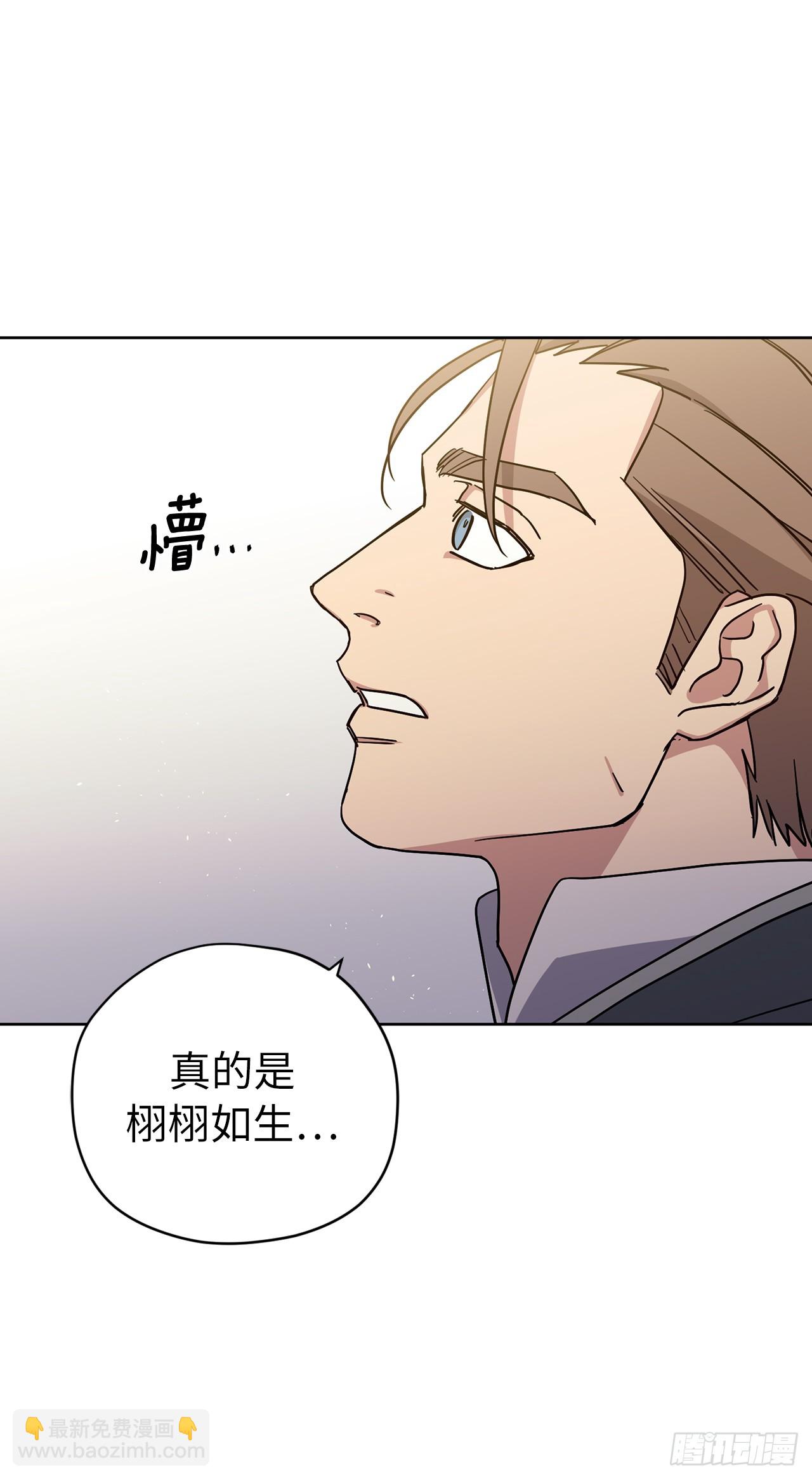 琪拉的美男圖鑑 - 264.成爲錢的主人(2/2) - 2