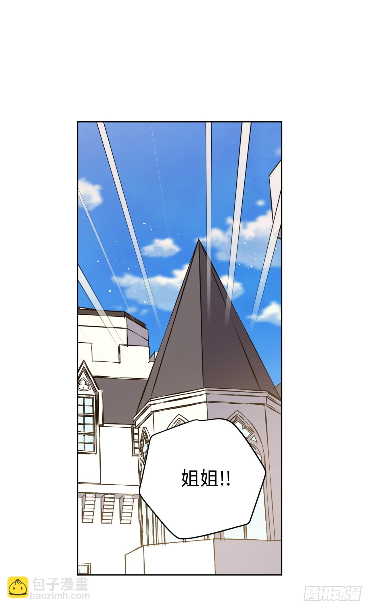 琪拉的美男圖鑑 - 266.富有的琪拉 - 1