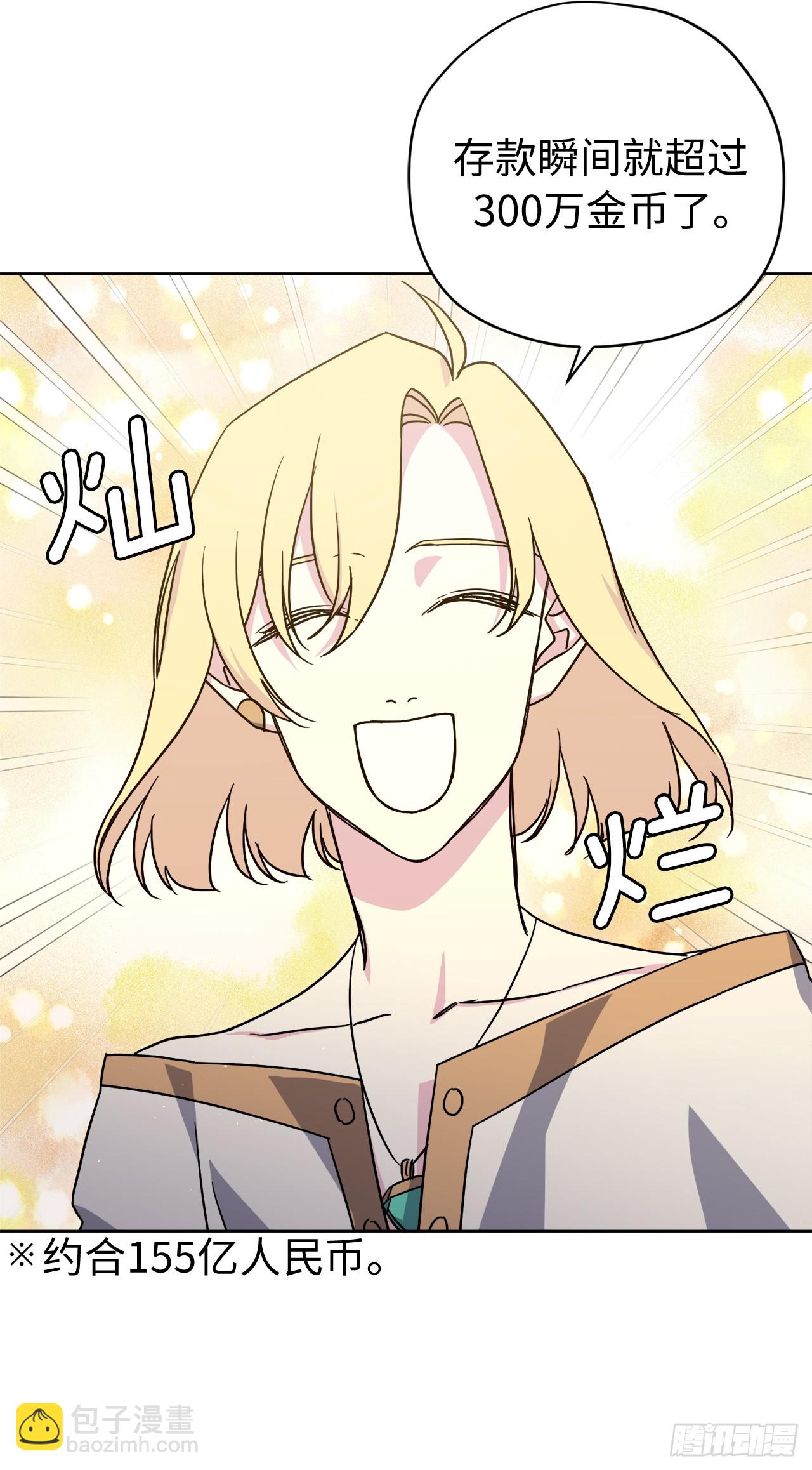 琪拉的美男圖鑑 - 266.富有的琪拉 - 2