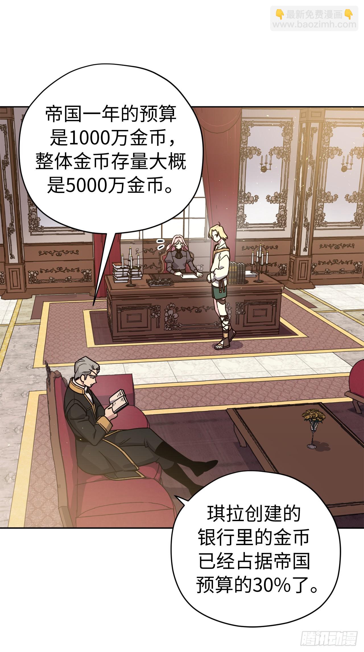 琪拉的美男圖鑑 - 266.富有的琪拉 - 3