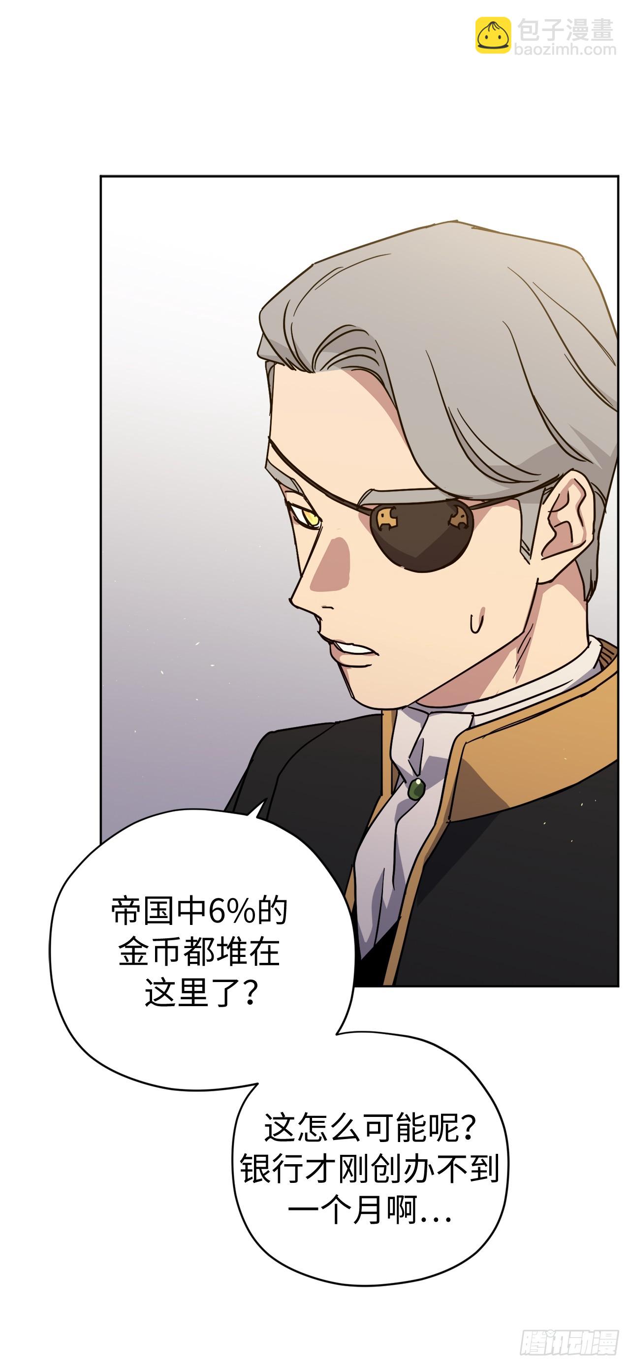 琪拉的美男圖鑑 - 266.富有的琪拉 - 4