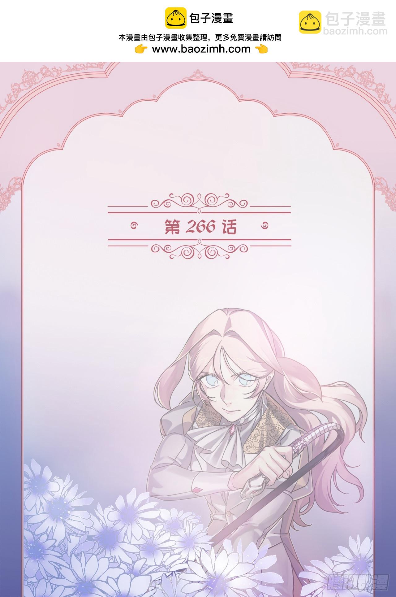 琪拉的美男圖鑑 - 266.富有的琪拉 - 2