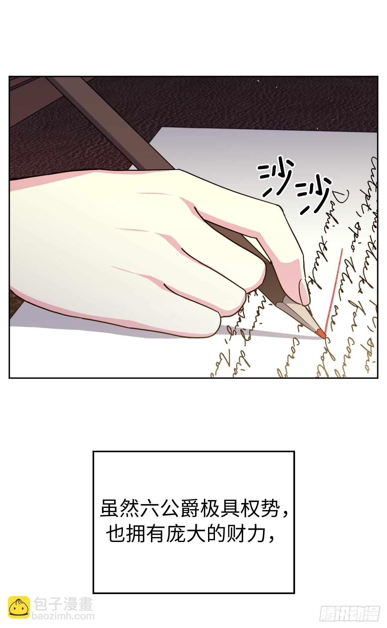 琪拉的美男圖鑑 - 266.富有的琪拉 - 6